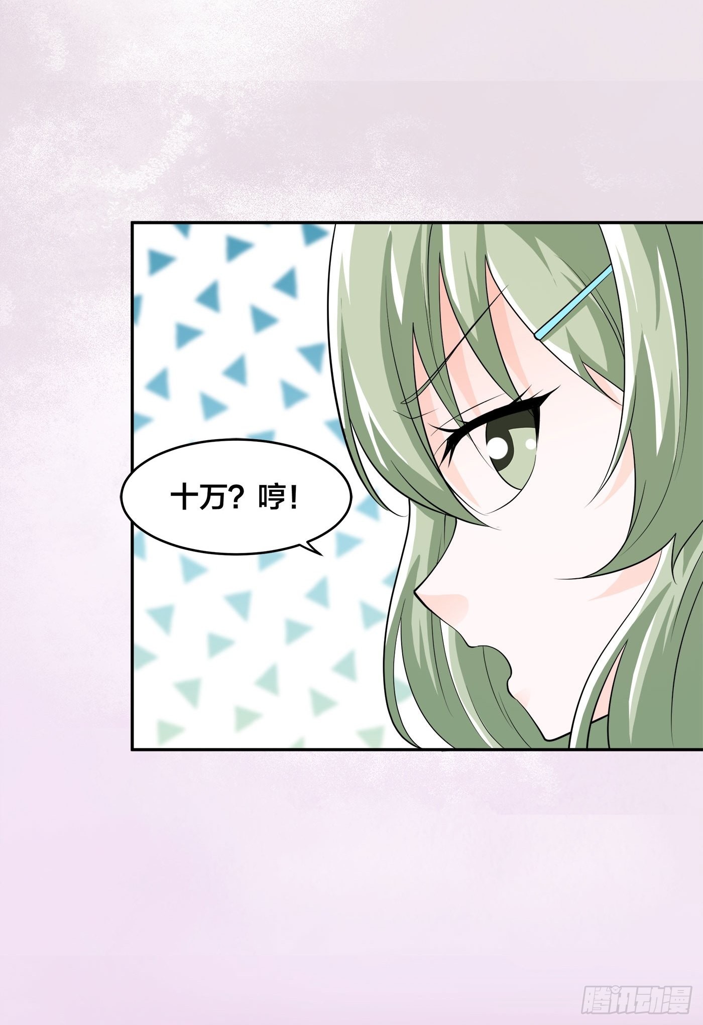 🍚修仙之人在都市 第142话 欧阳家第一美人 第13页