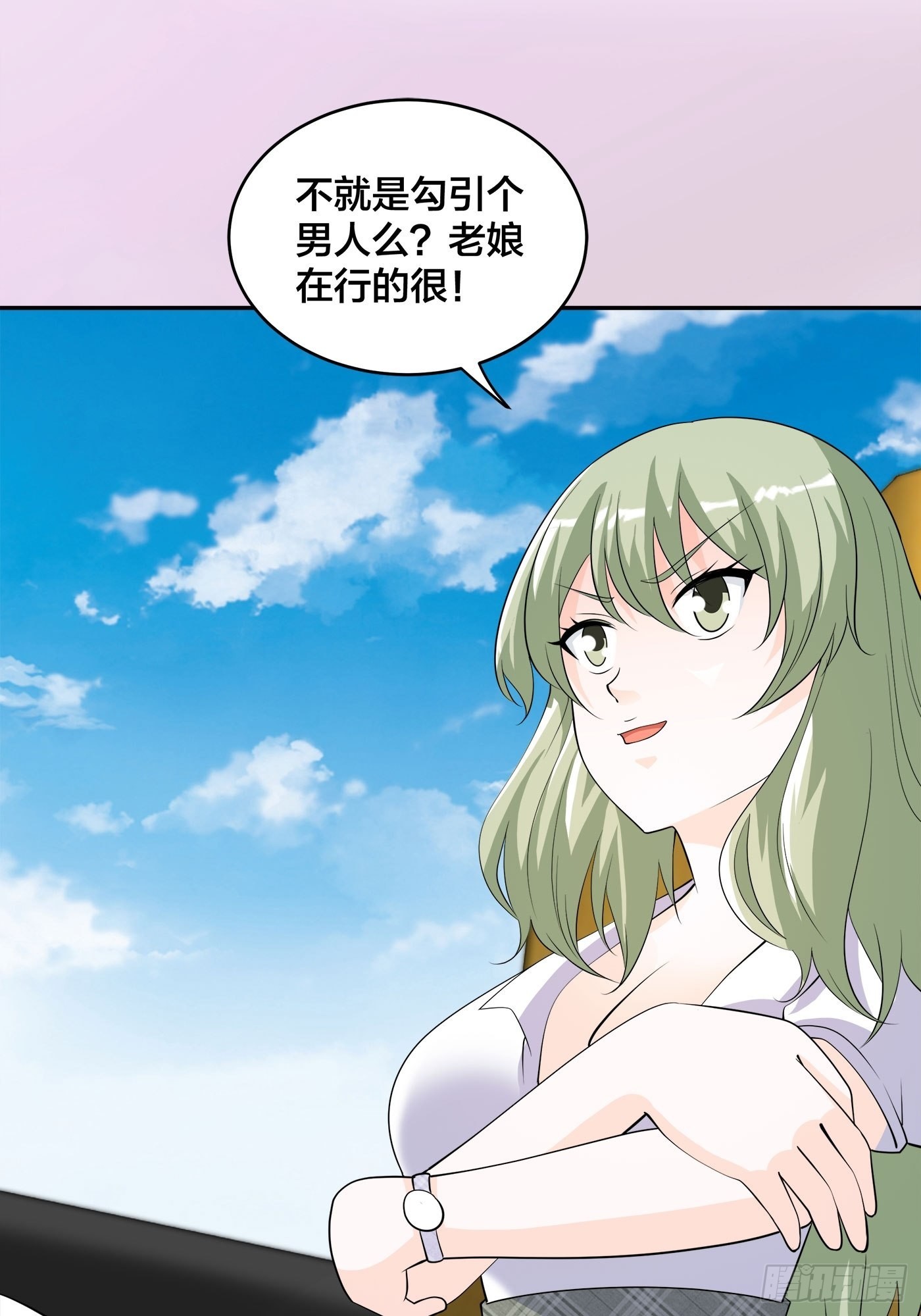 🍚修仙之人在都市 第142话 欧阳家第一美人 第14页