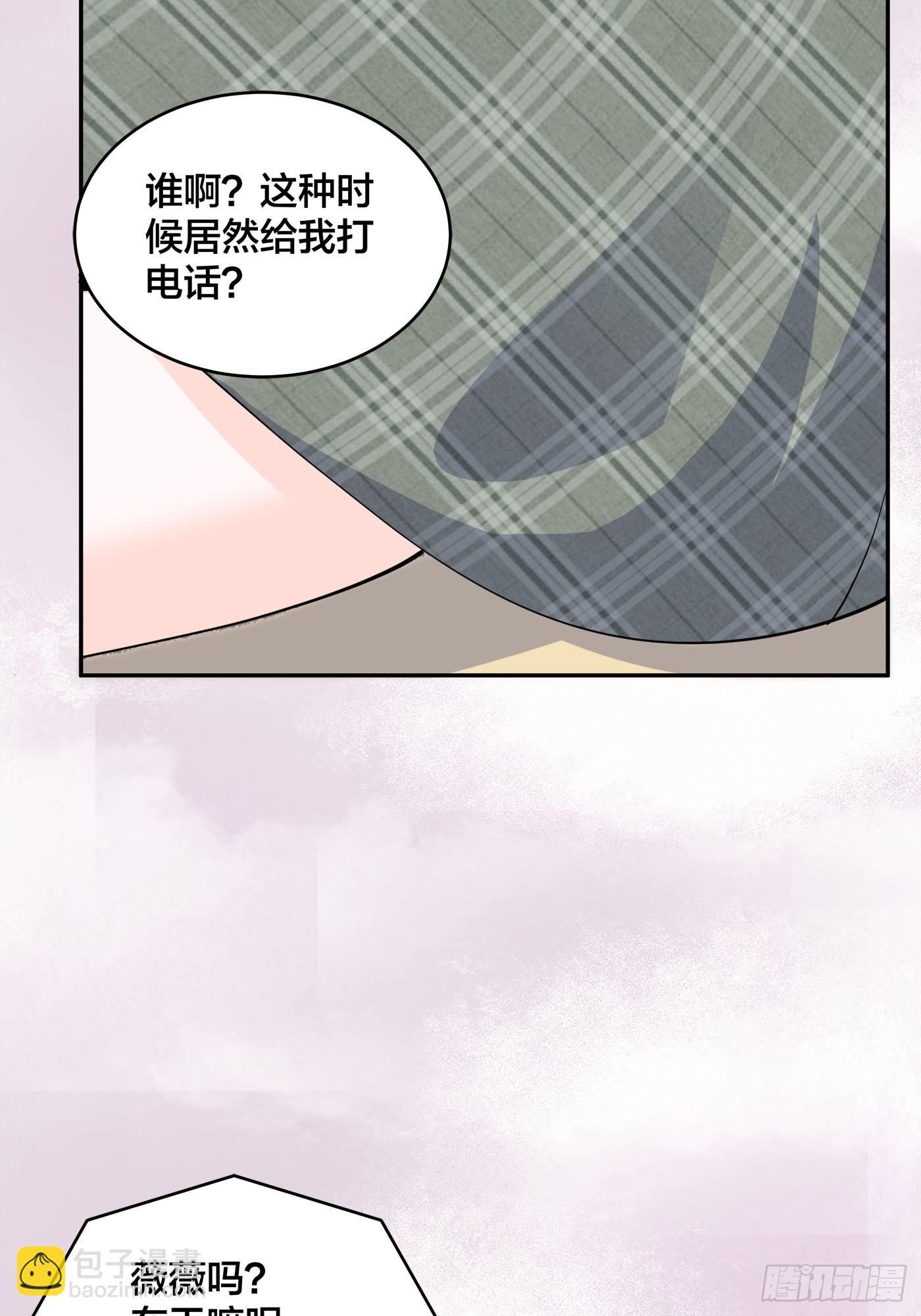 🍚修仙之人在都市 第142话 欧阳家第一美人 第16页