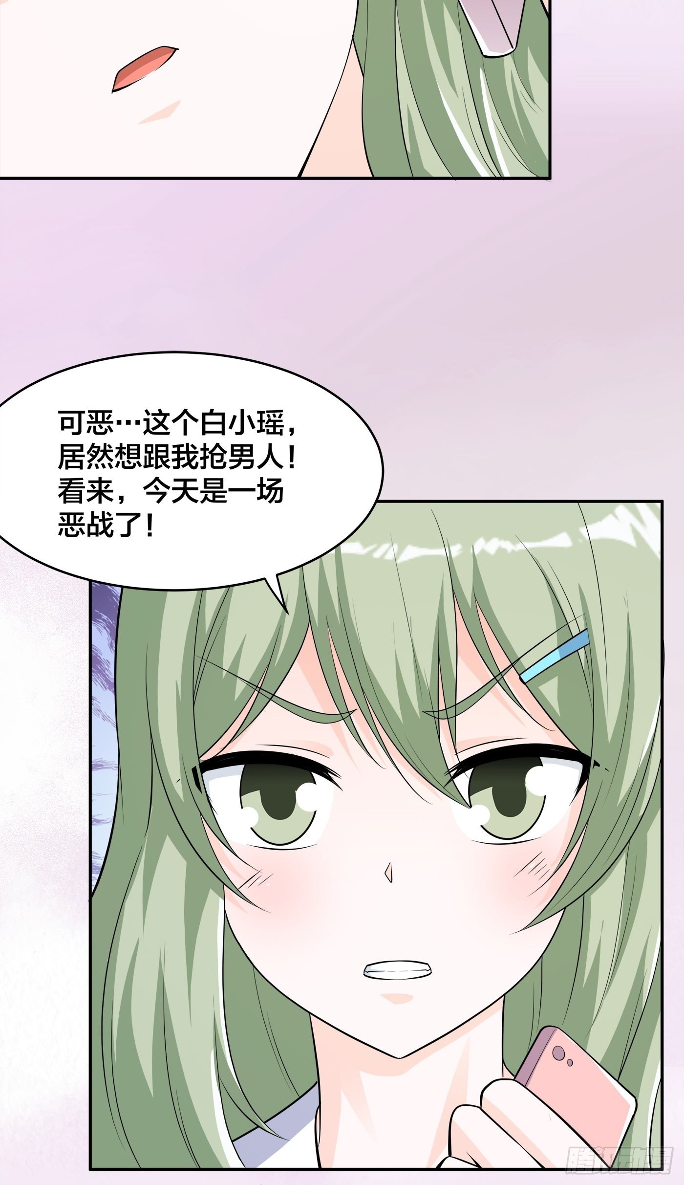 🍚修仙之人在都市 第142话 欧阳家第一美人 第20页