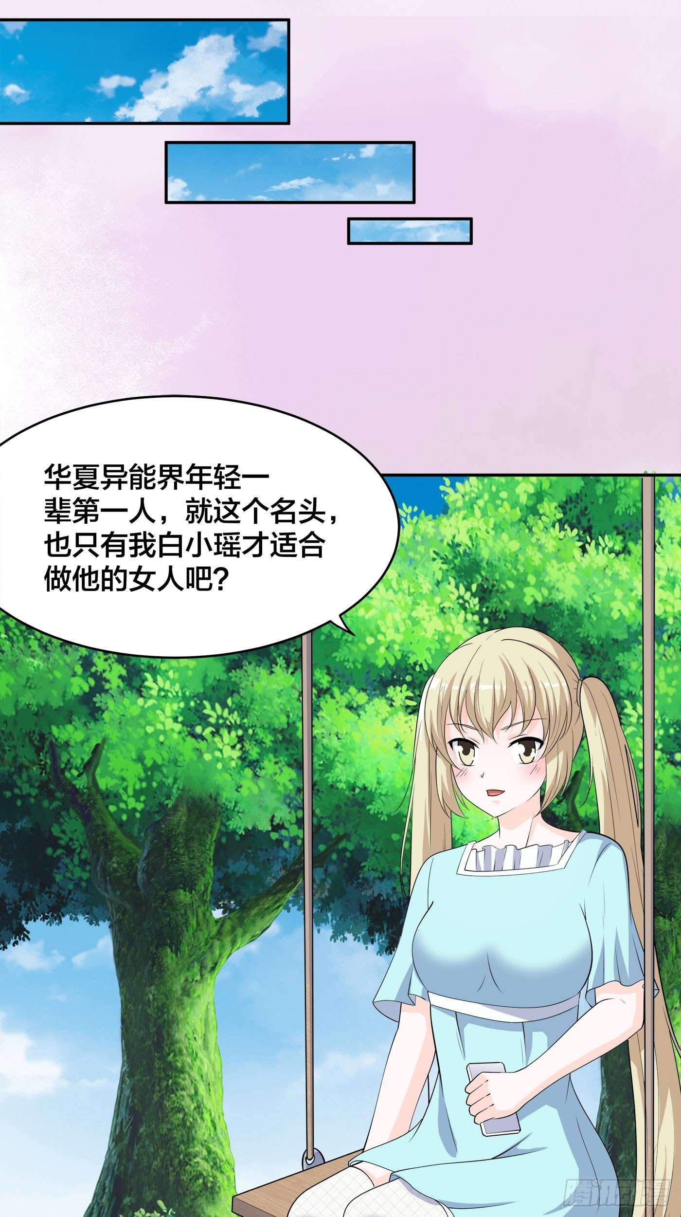 🍚修仙之人在都市 第142话 欧阳家第一美人 第21页