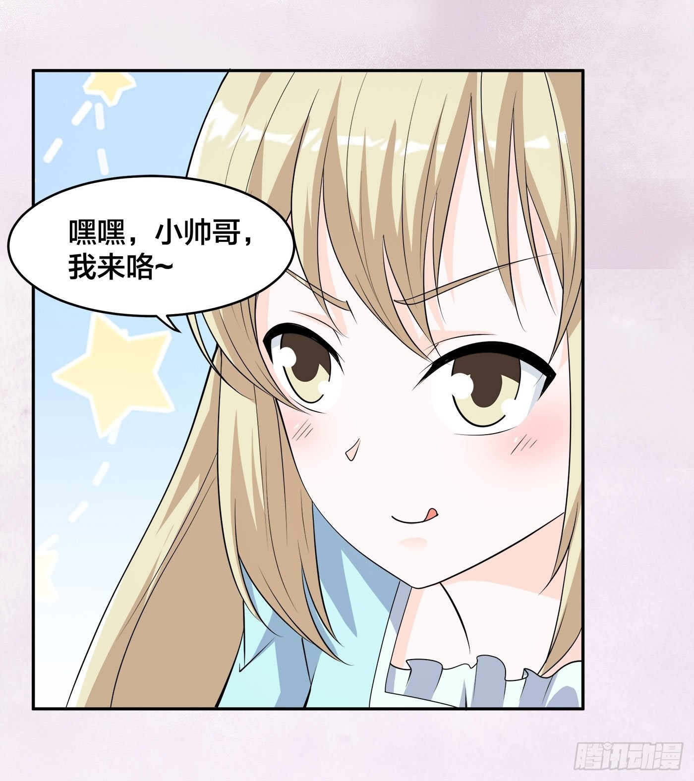 🍚修仙之人在都市 第142话 欧阳家第一美人 第23页