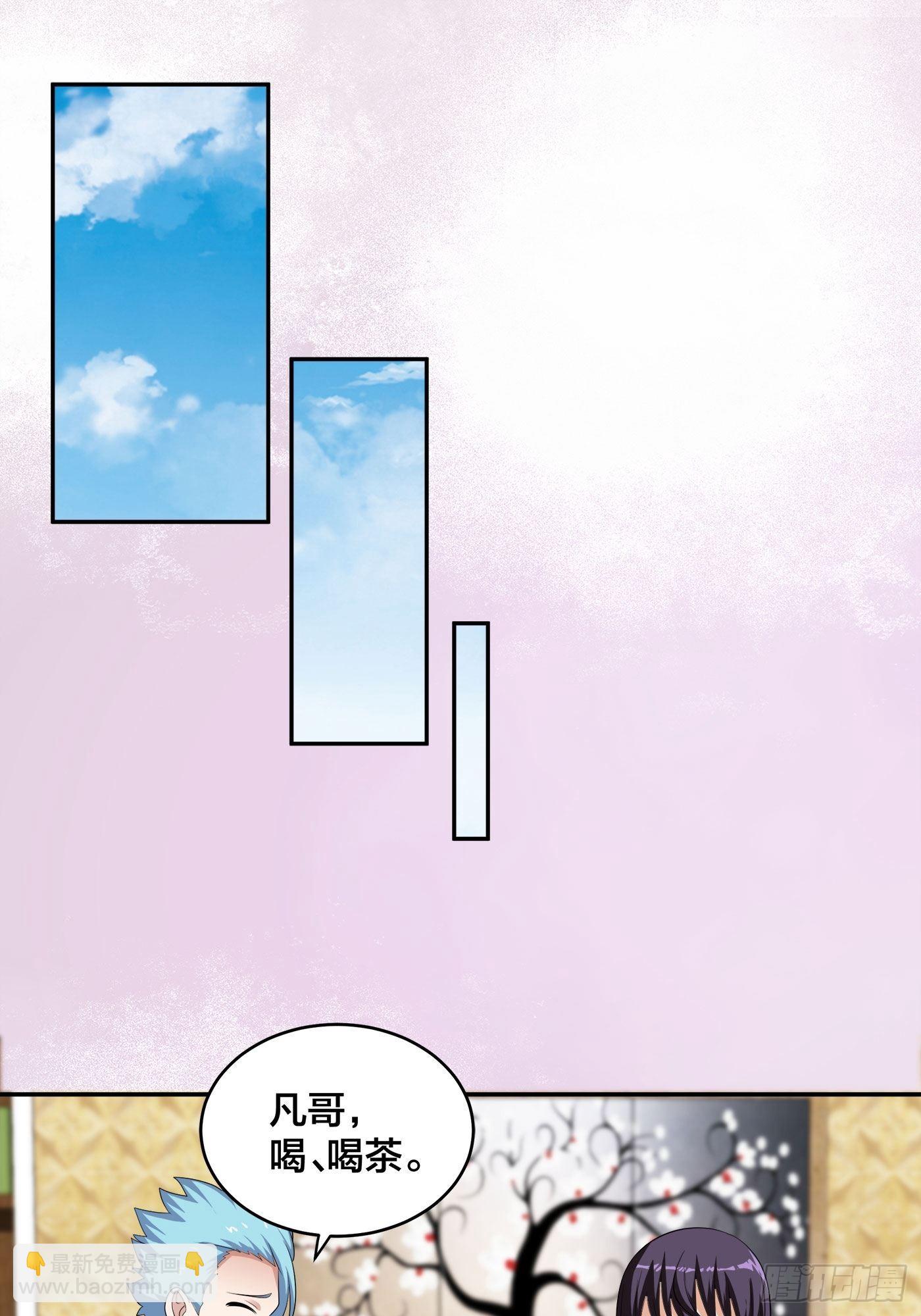 🍚修仙之人在都市 第142话 欧阳家第一美人 第24页