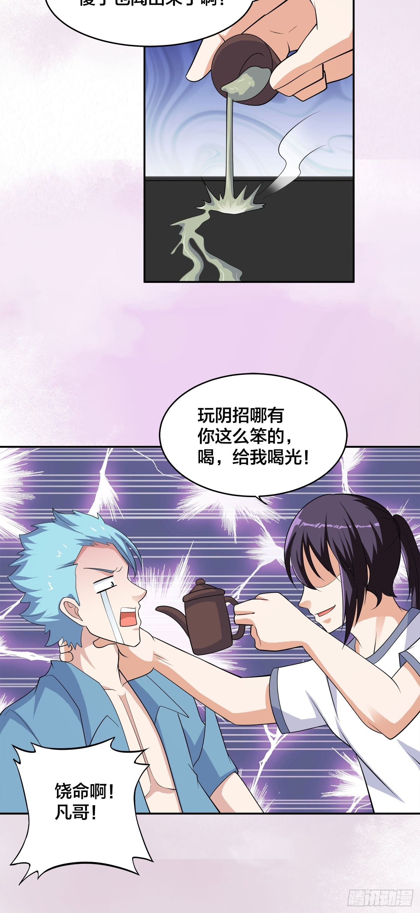 🍚修仙之人在都市 第142话 欧阳家第一美人 第27页