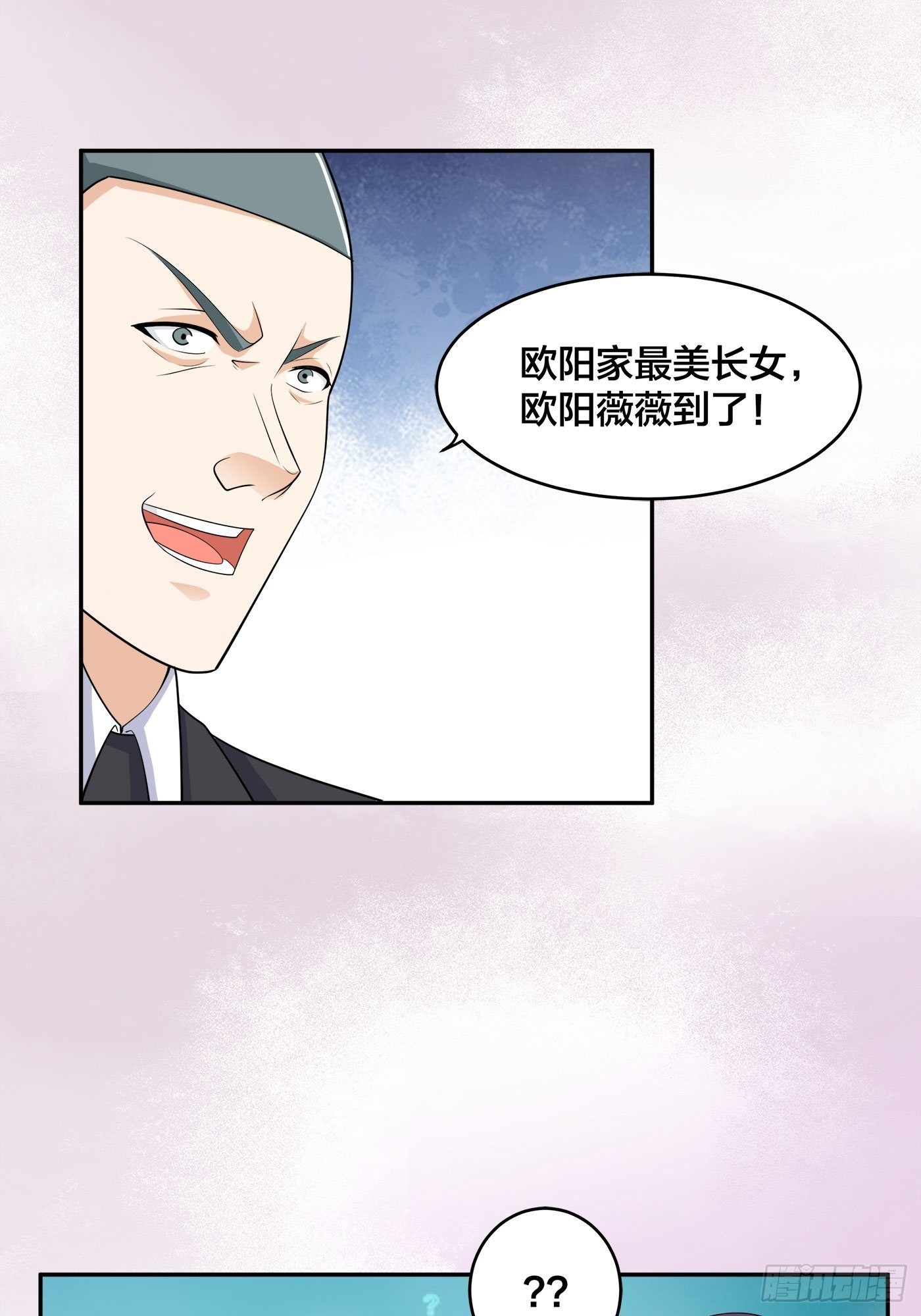 🍚修仙之人在都市 第142话 欧阳家第一美人 第28页