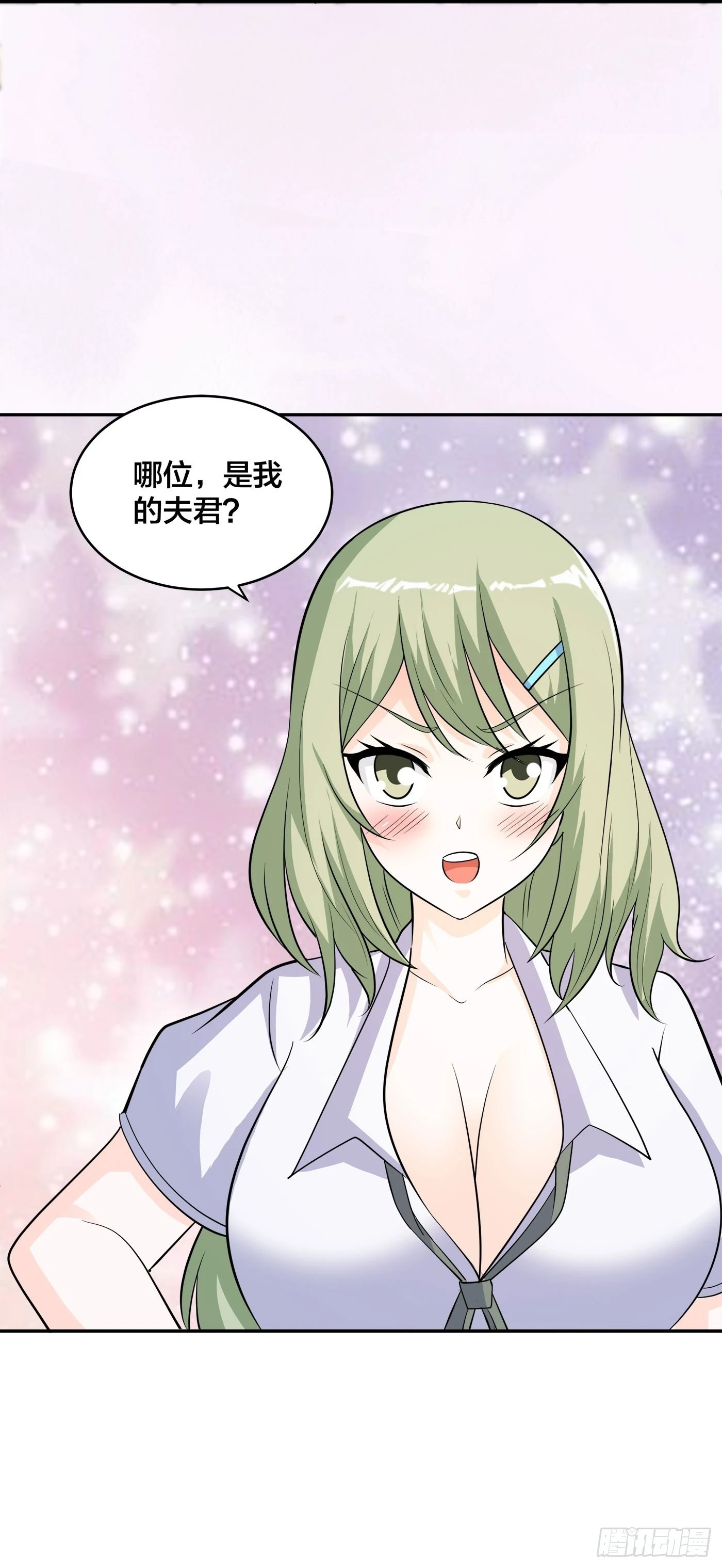 🍚修仙之人在都市 第142话 欧阳家第一美人 第31页