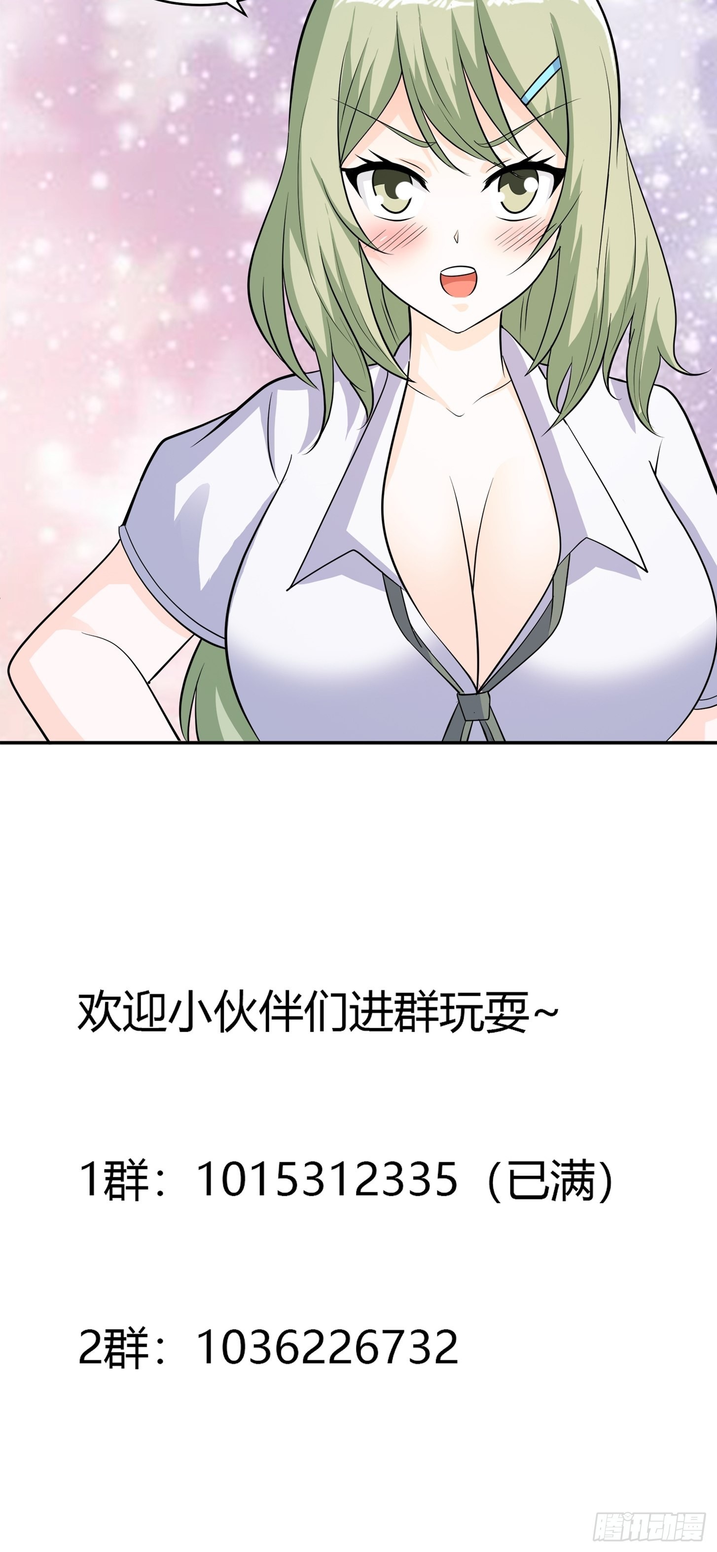 🍚修仙之人在都市 第142话 欧阳家第一美人 第33页