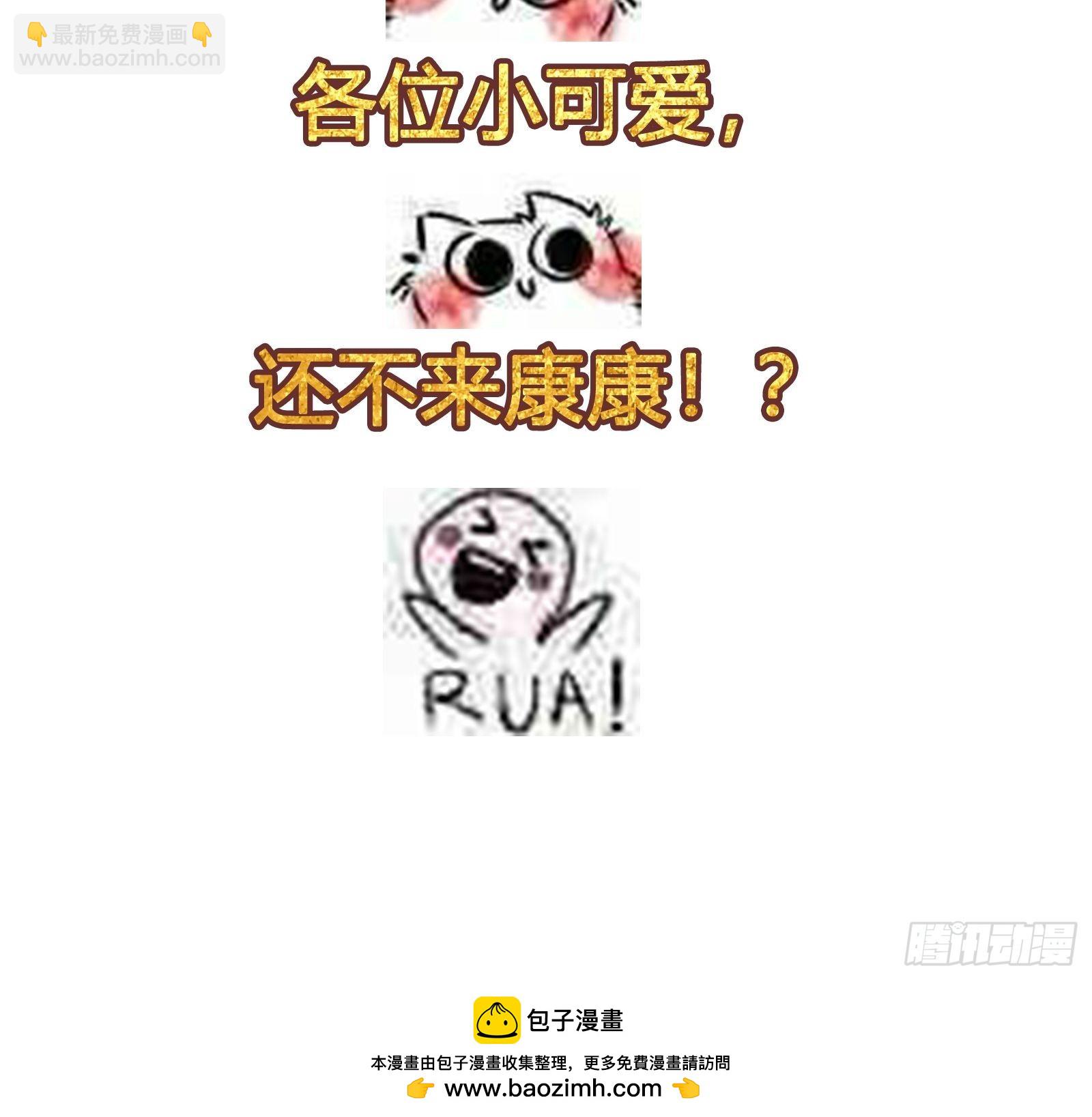 🍚修仙之人在都市 第142话 欧阳家第一美人 第36页
