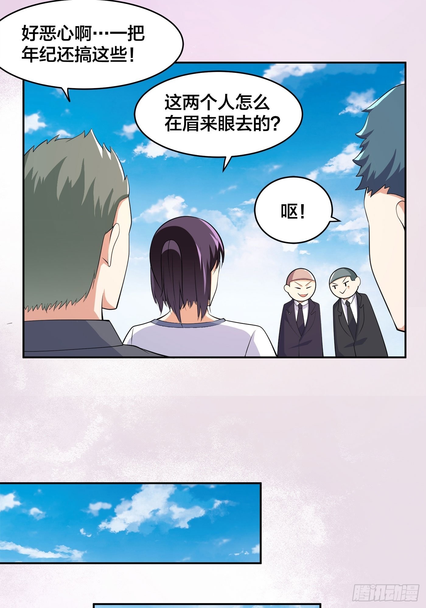 🍚修仙之人在都市 第142话 欧阳家第一美人 第4页