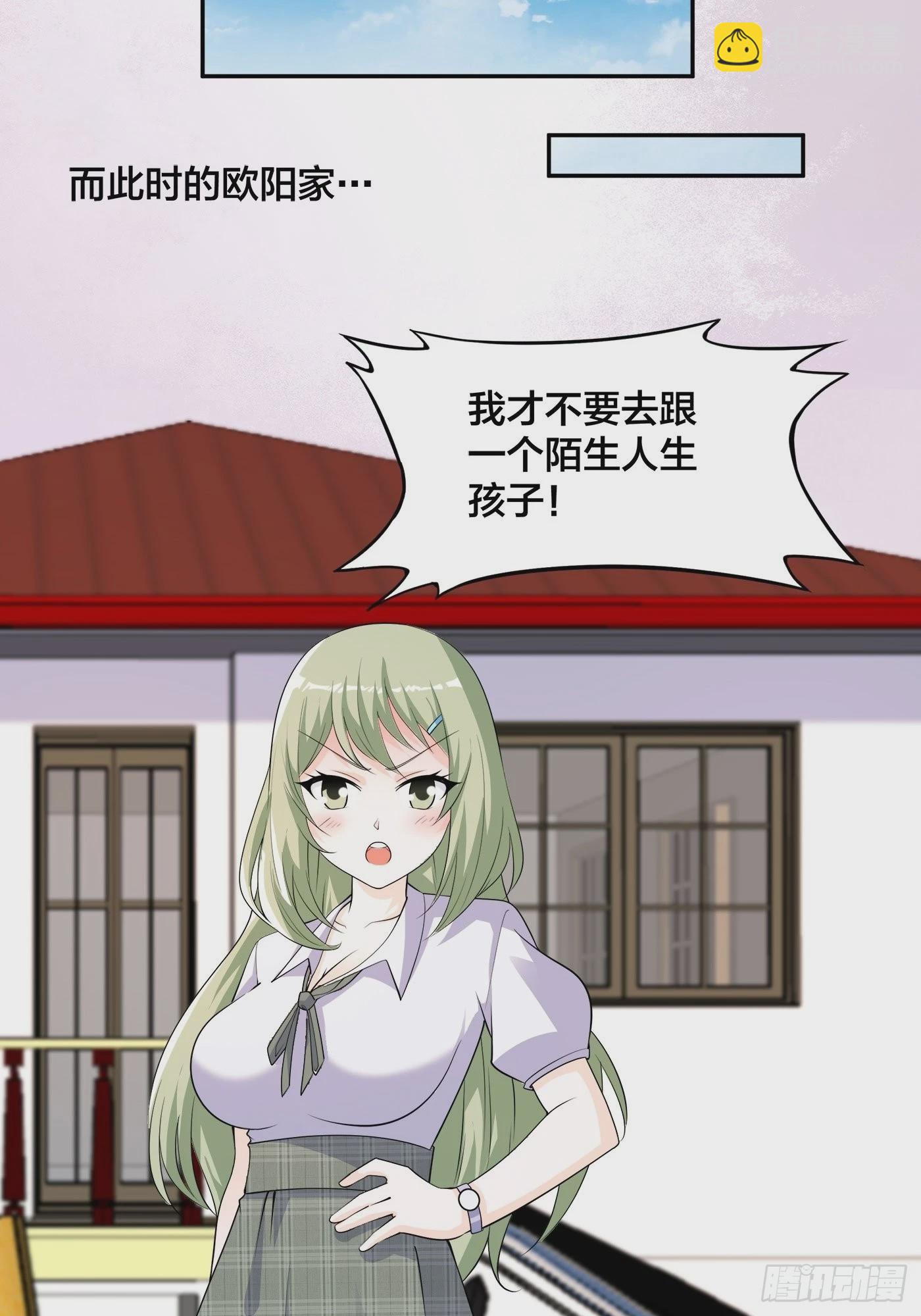 🍚修仙之人在都市 第142话 欧阳家第一美人 第5页