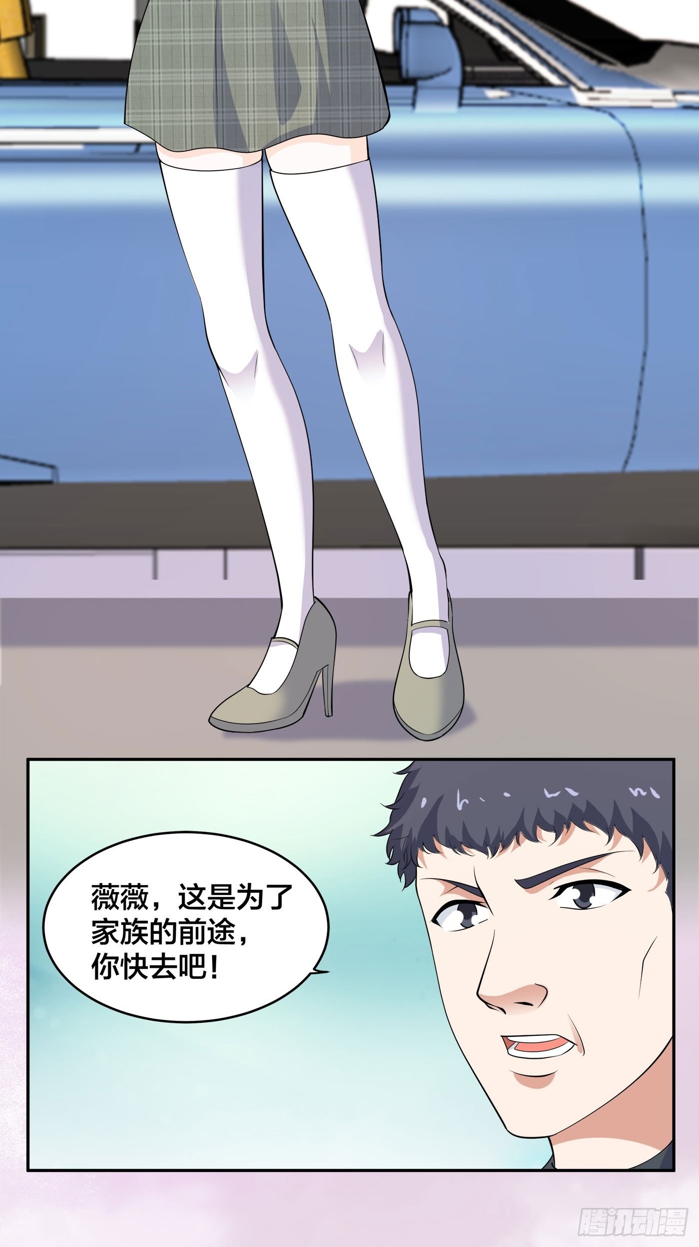 🍚修仙之人在都市 第142话 欧阳家第一美人 第6页
