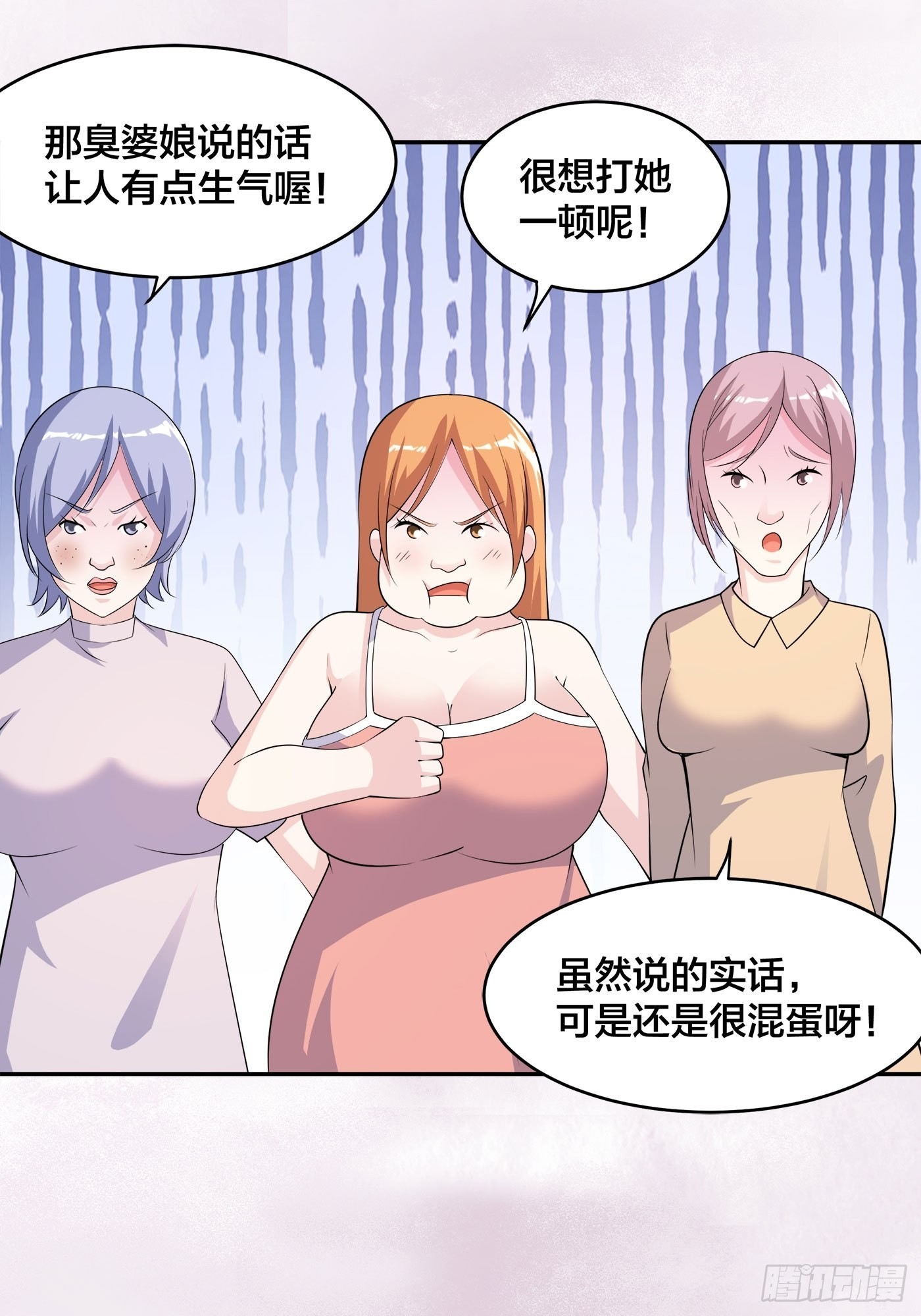 🍚修仙之人在都市 第142话 欧阳家第一美人 第8页