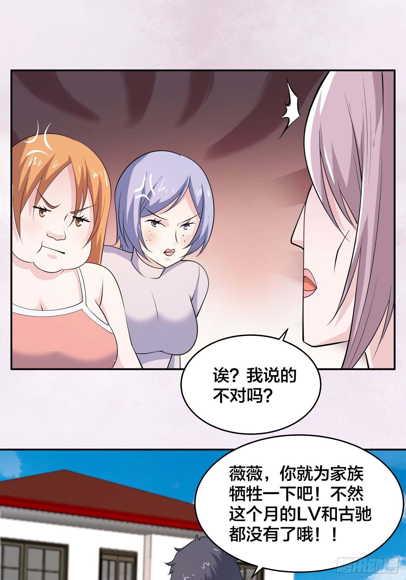 🍚修仙之人在都市 第142话 欧阳家第一美人 第9页