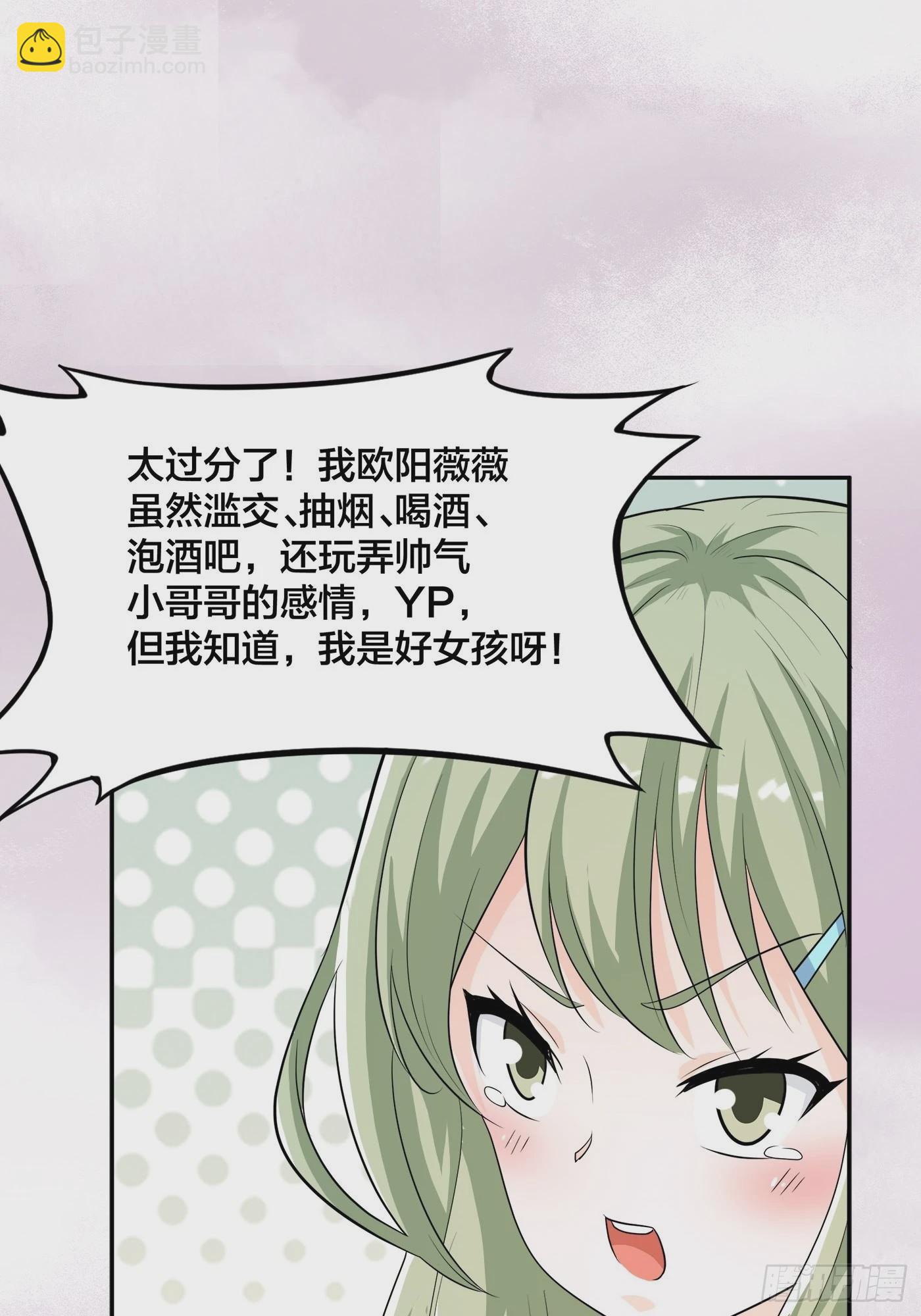 🍚修仙之人在都市 第144话 嫁人还得拼爹！ 第13页