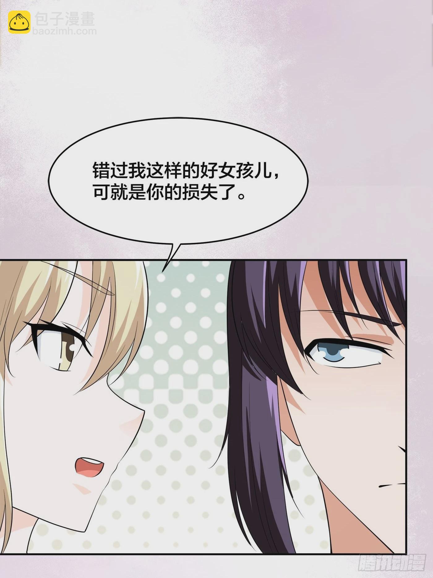 🍚修仙之人在都市 第144话 嫁人还得拼爹！ 第16页