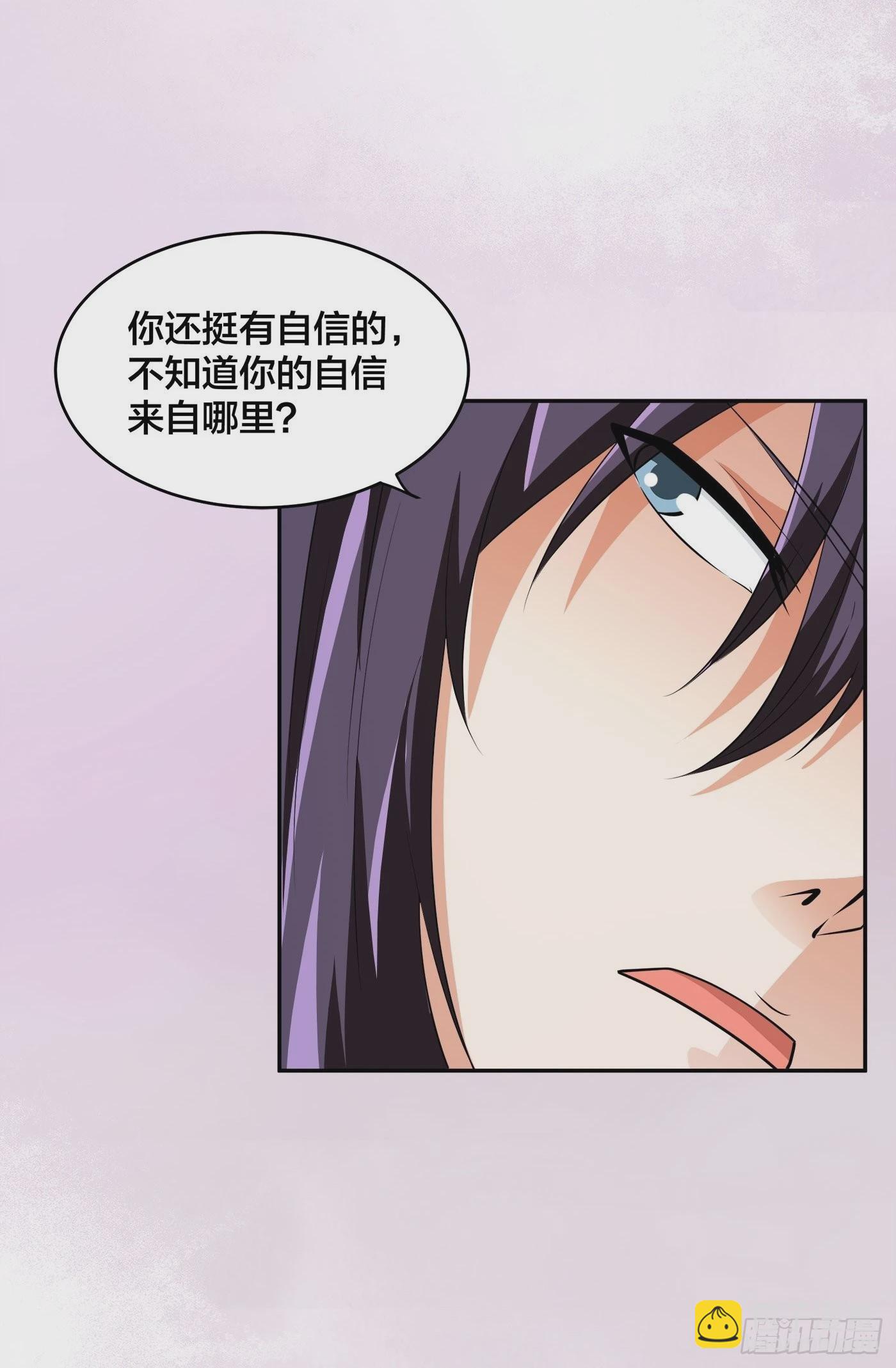 🍚修仙之人在都市 第144话 嫁人还得拼爹！ 第17页