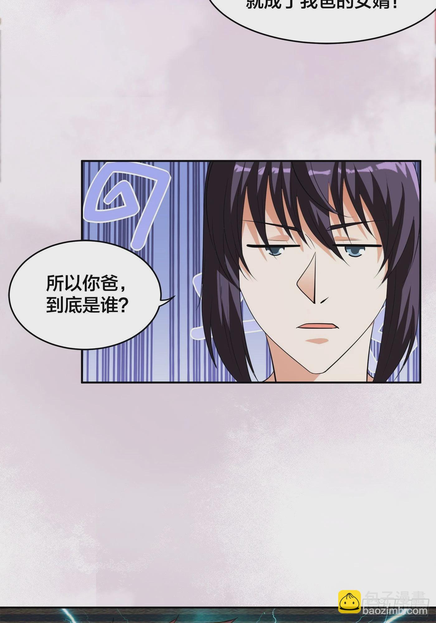 🍚修仙之人在都市 第144话 嫁人还得拼爹！ 第19页