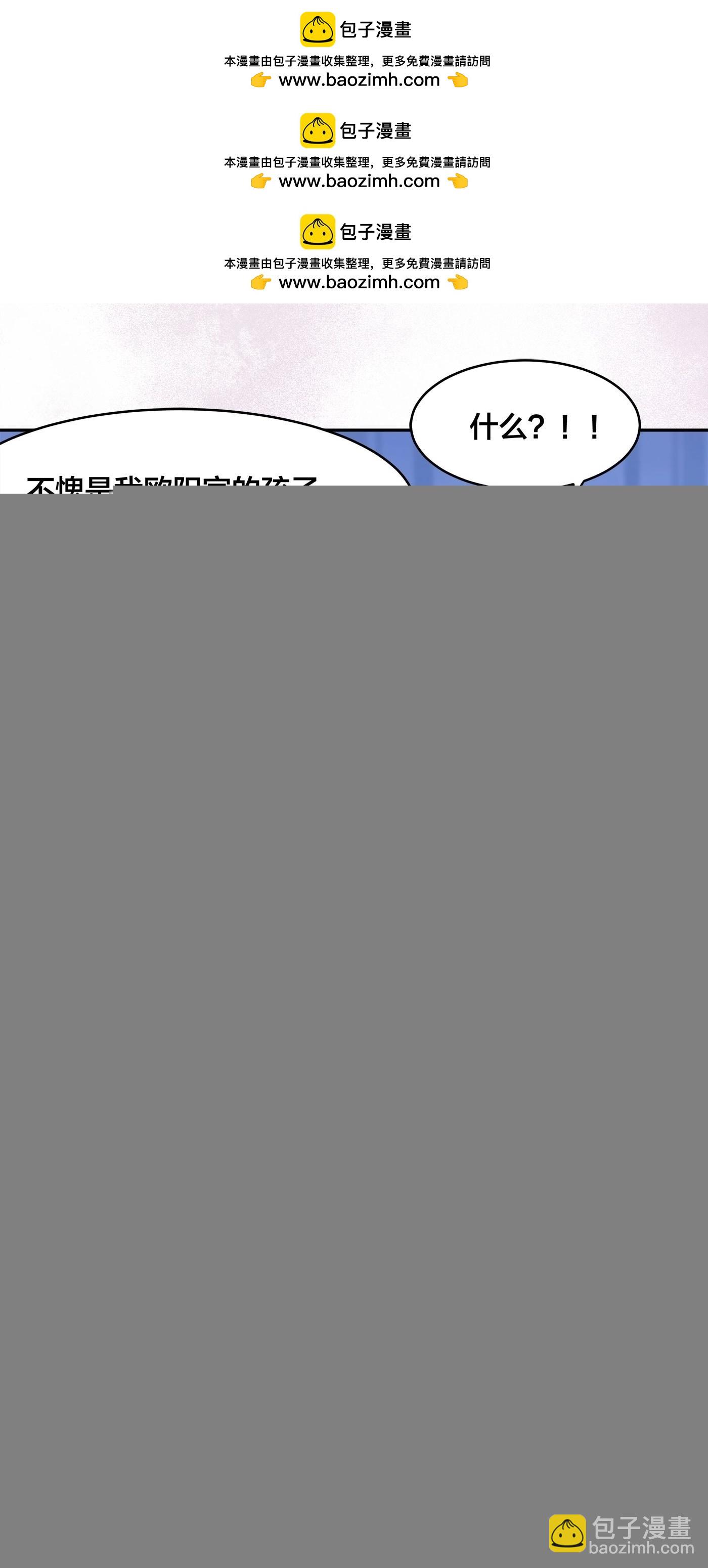 🍚修仙之人在都市 第144话 嫁人还得拼爹！ 第2页