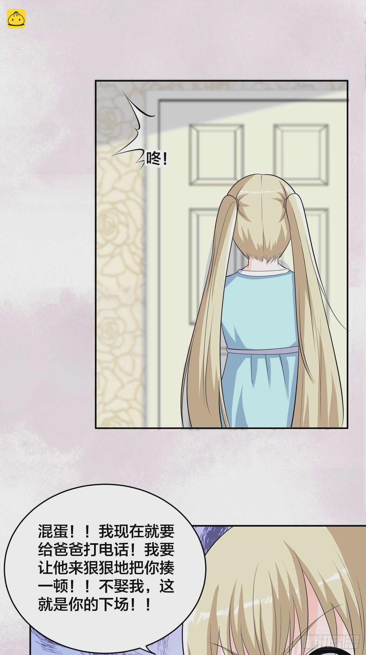 🍚修仙之人在都市 第144话 嫁人还得拼爹！ 第22页