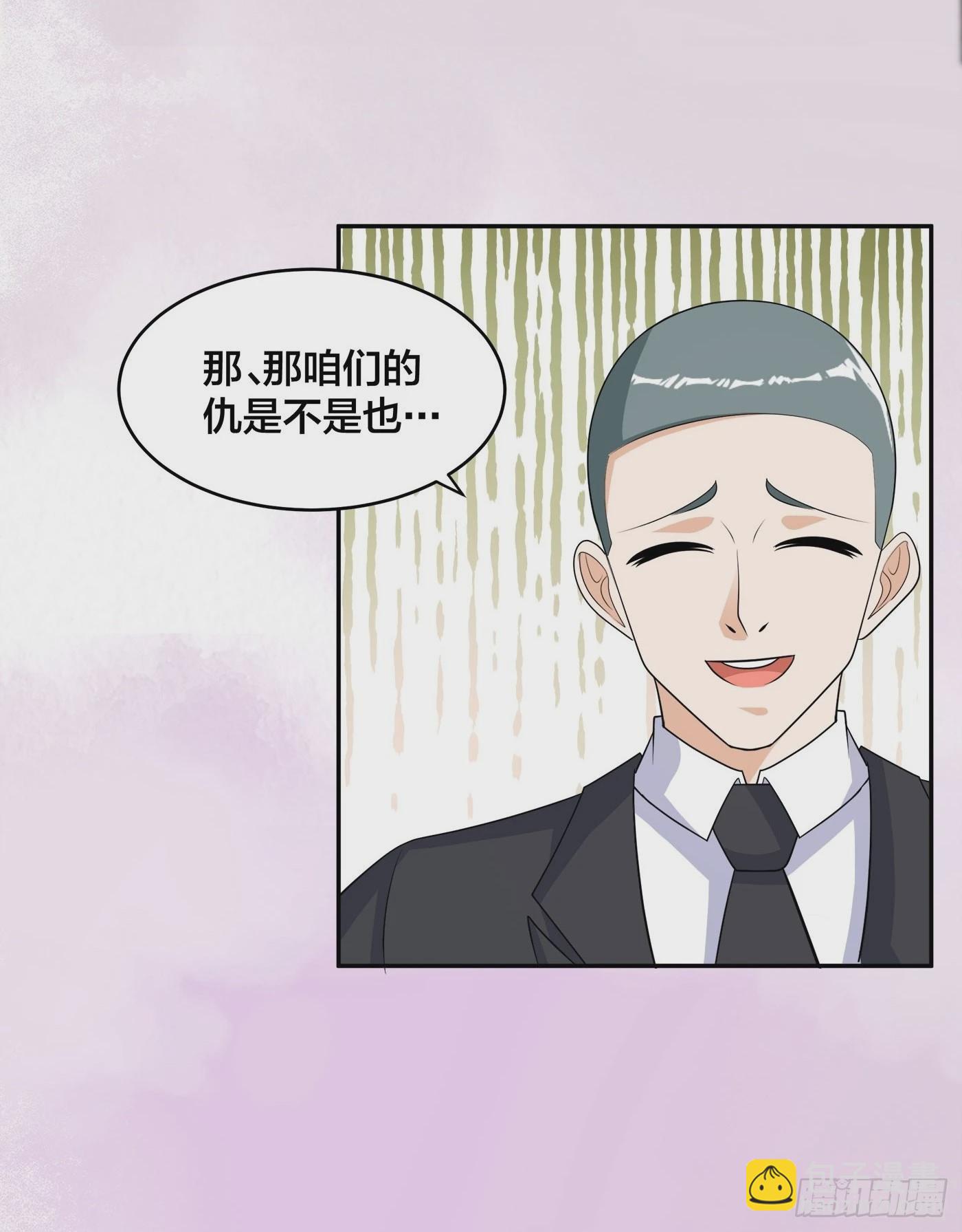 🍚修仙之人在都市 第144话 嫁人还得拼爹！ 第25页