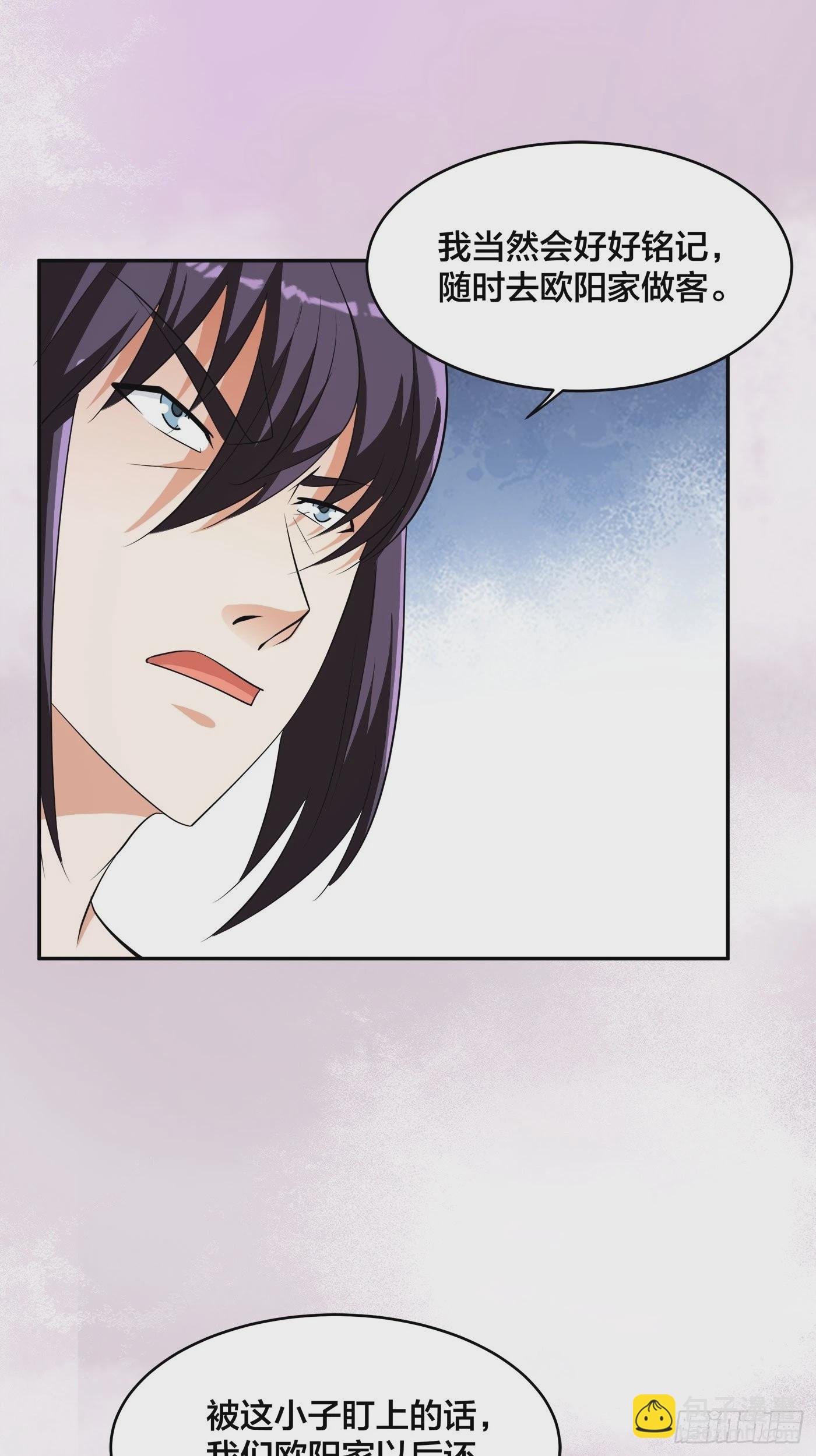 🍚修仙之人在都市 第144话 嫁人还得拼爹！ 第26页
