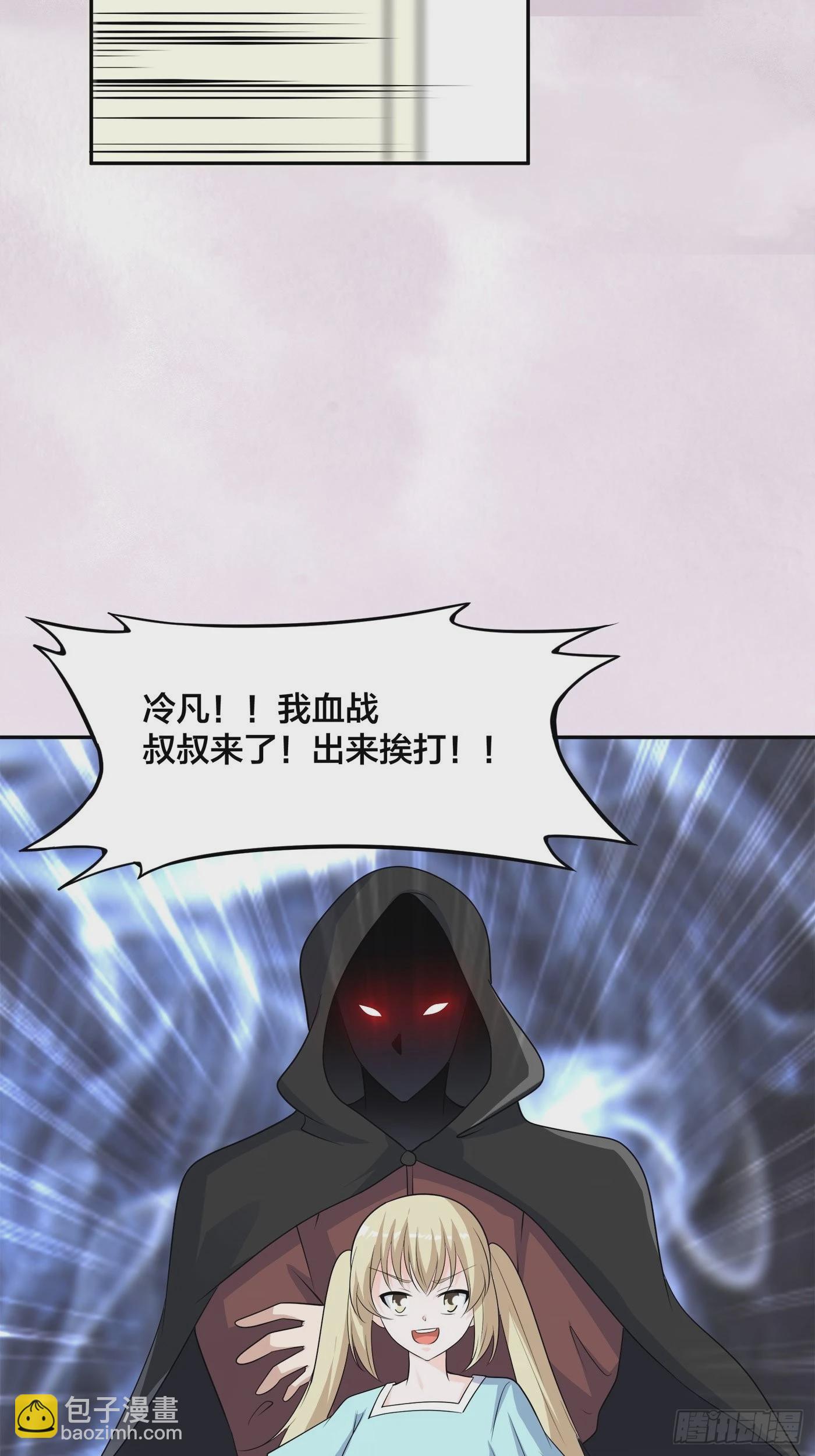 🍚修仙之人在都市 第144话 嫁人还得拼爹！ 第28页