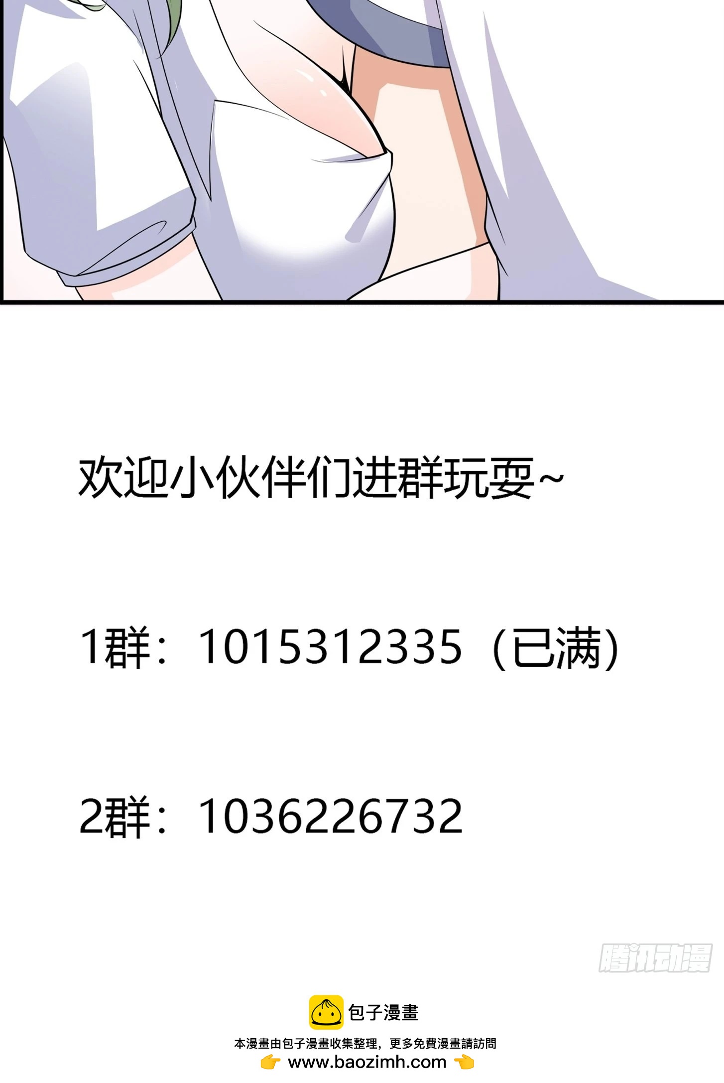🍚修仙之人在都市 第144话 嫁人还得拼爹！ 第32页