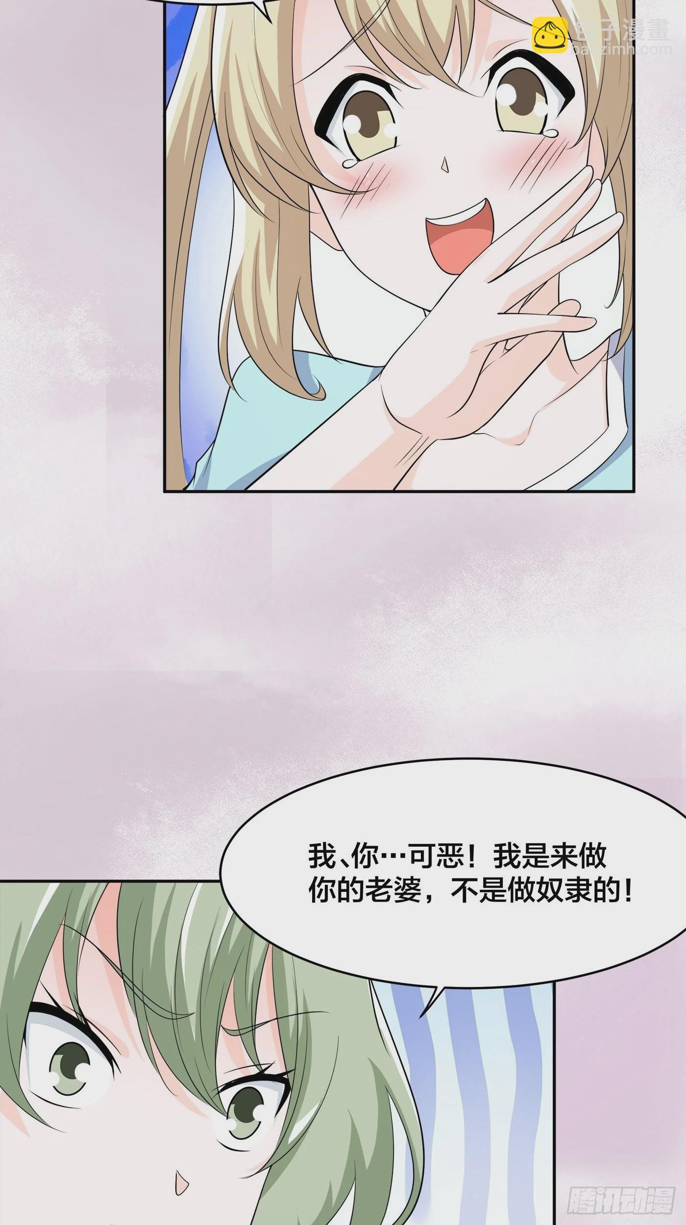 🍚修仙之人在都市 第144话 嫁人还得拼爹！ 第6页