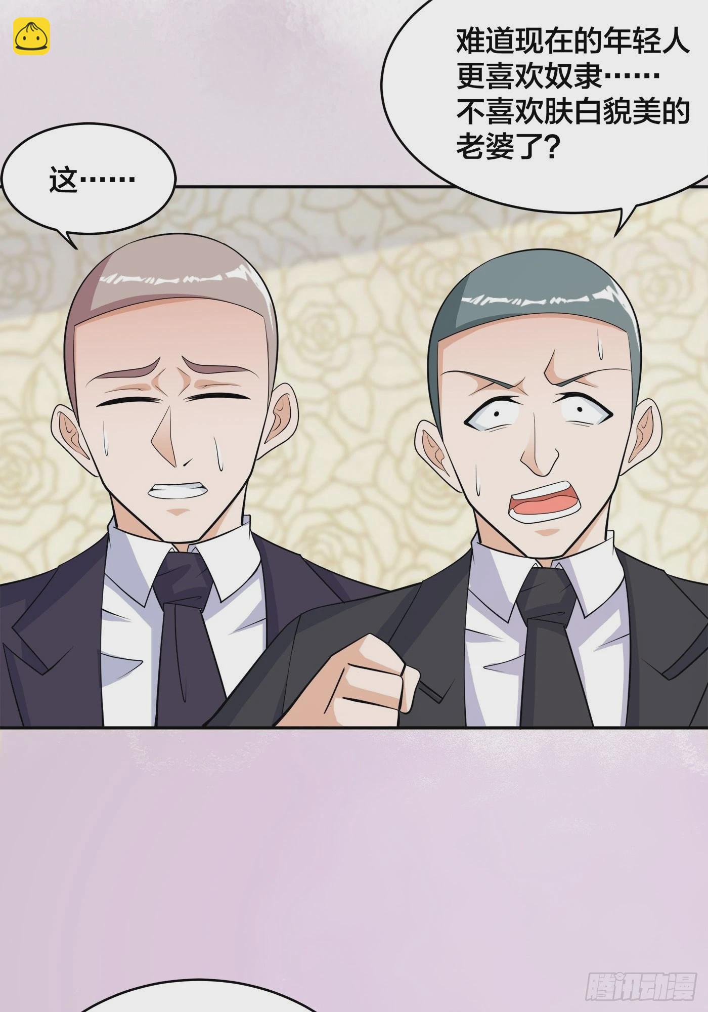 🍚修仙之人在都市 第144话 嫁人还得拼爹！ 第8页