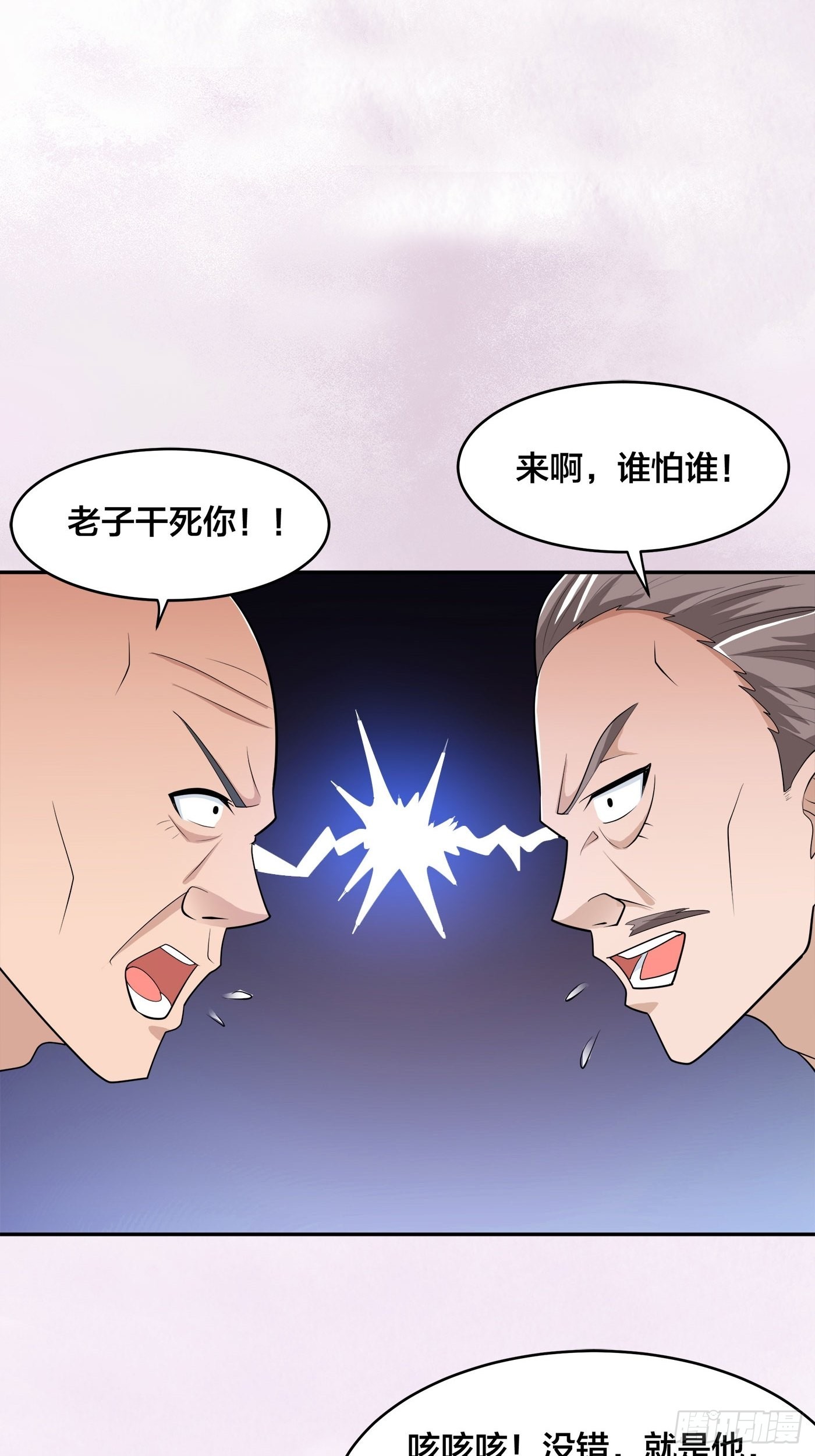 🍚修仙之人在都市 第146话 叛出华夏 第14页