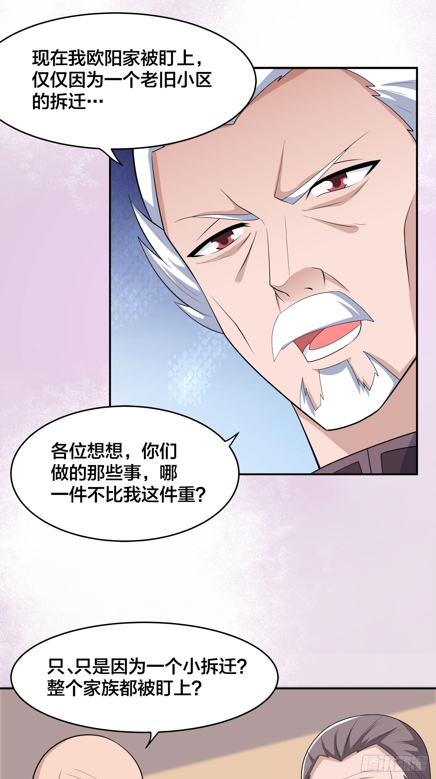 🍚修仙之人在都市 第146话 叛出华夏 第16页