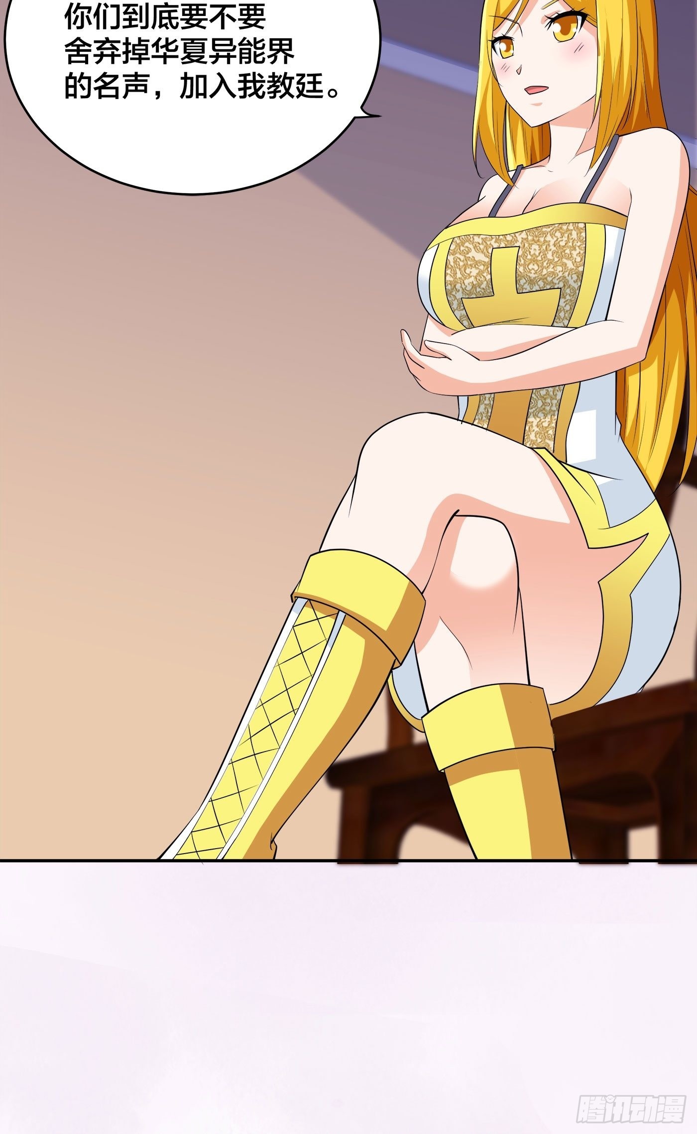 🍚修仙之人在都市 第146话 叛出华夏 第22页