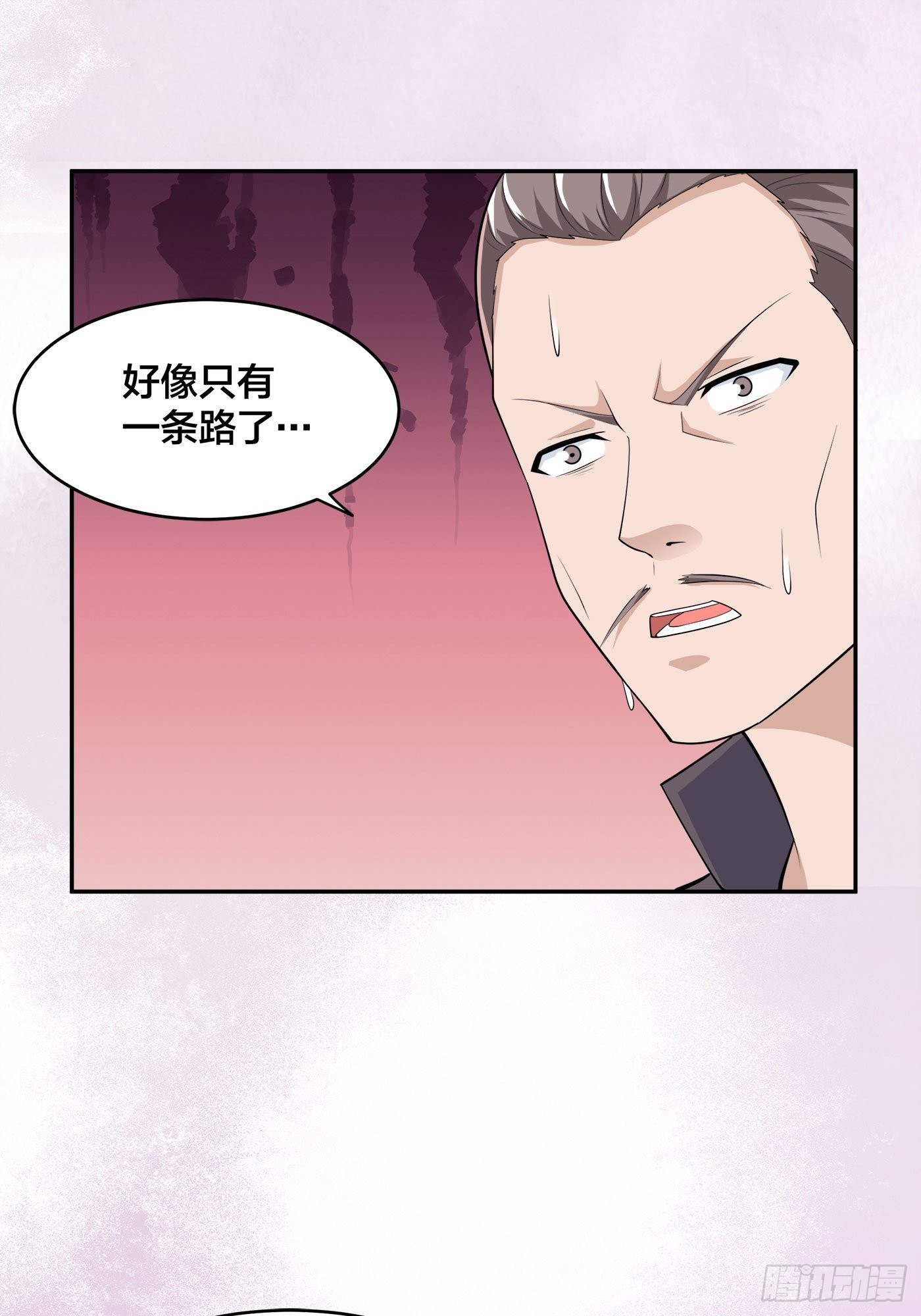 🍚修仙之人在都市 第146话 叛出华夏 第23页
