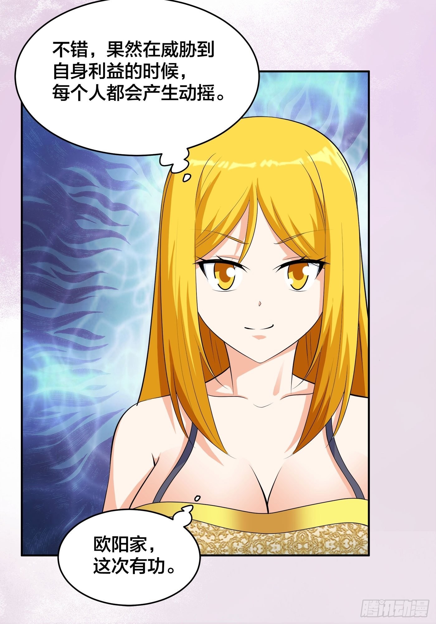 🍚修仙之人在都市 第146话 叛出华夏 第24页
