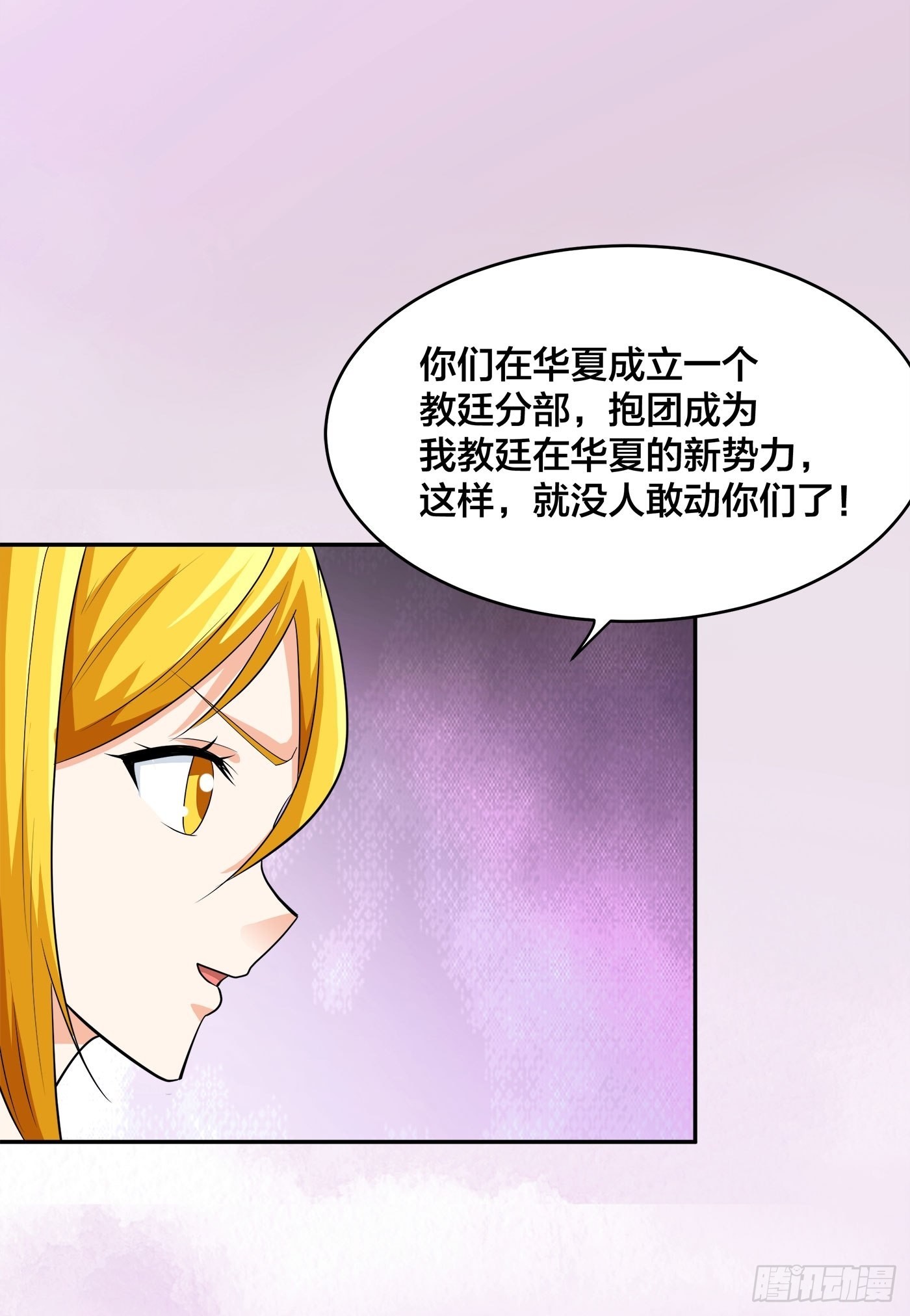 🍚修仙之人在都市 第146话 叛出华夏 第26页