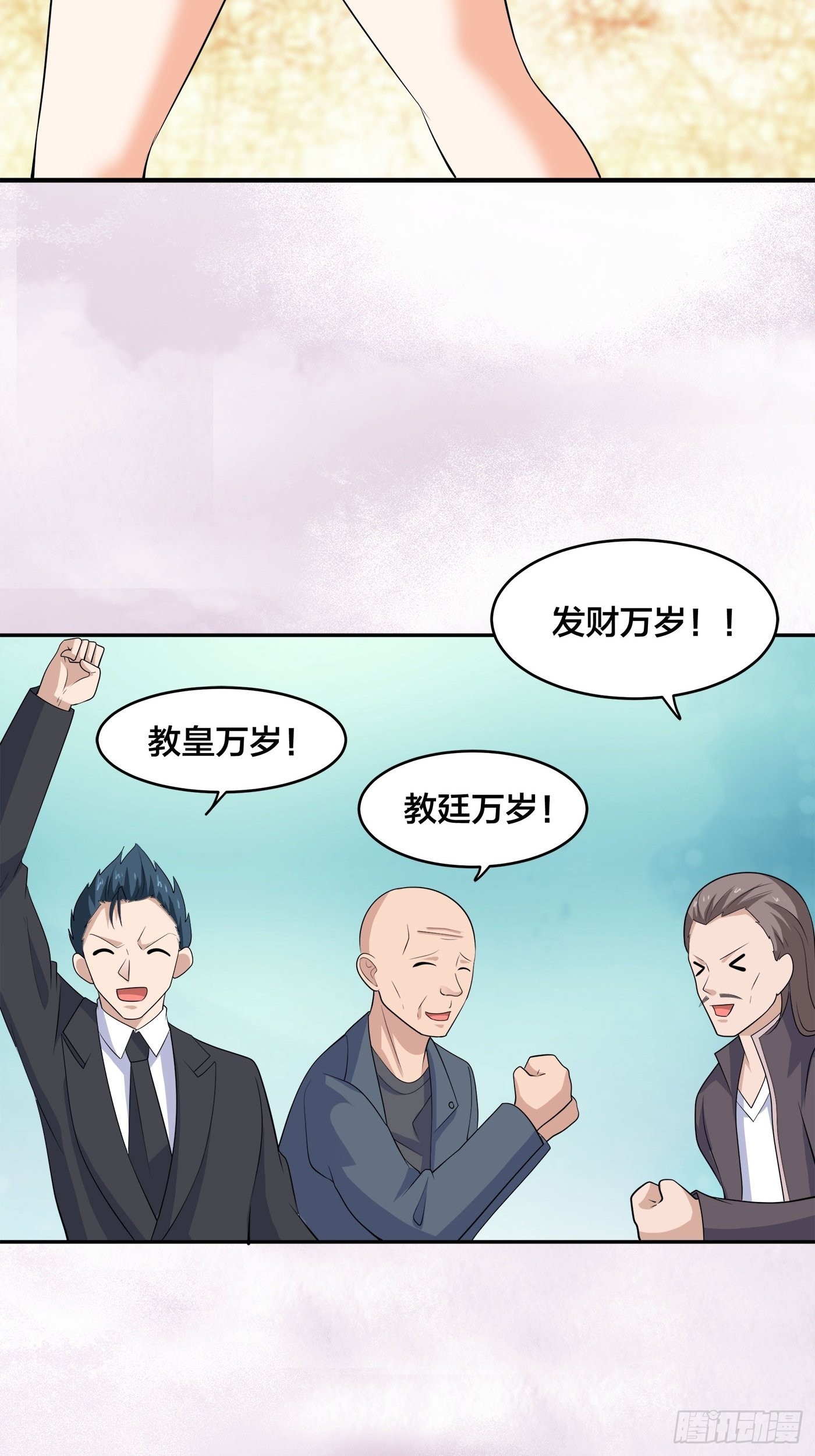 🍚修仙之人在都市 第146话 叛出华夏 第28页