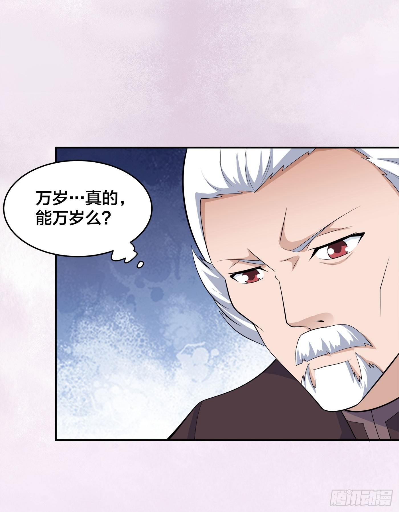 🍚修仙之人在都市 第146话 叛出华夏 第29页