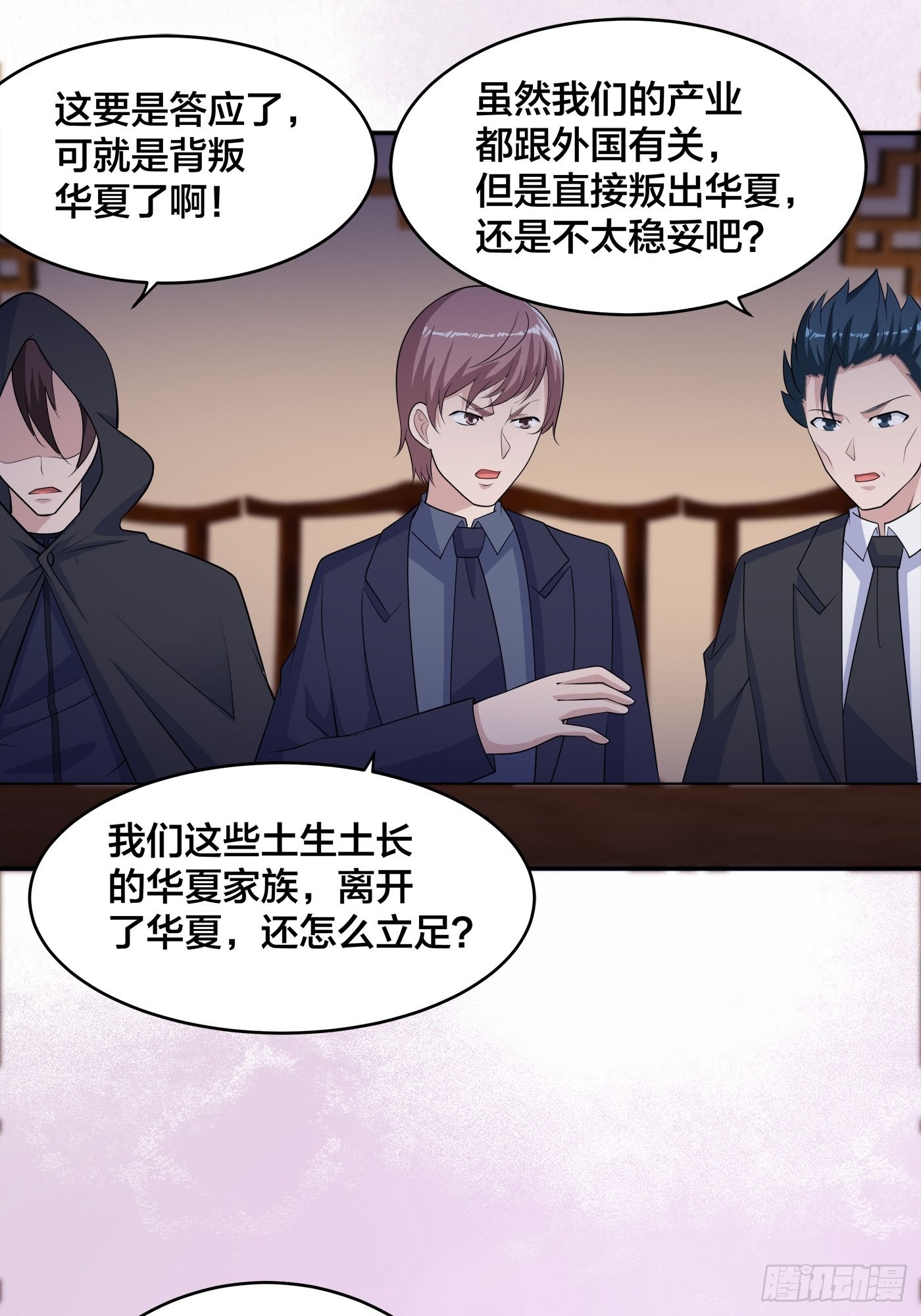 🍚修仙之人在都市 第146话 叛出华夏 第3页