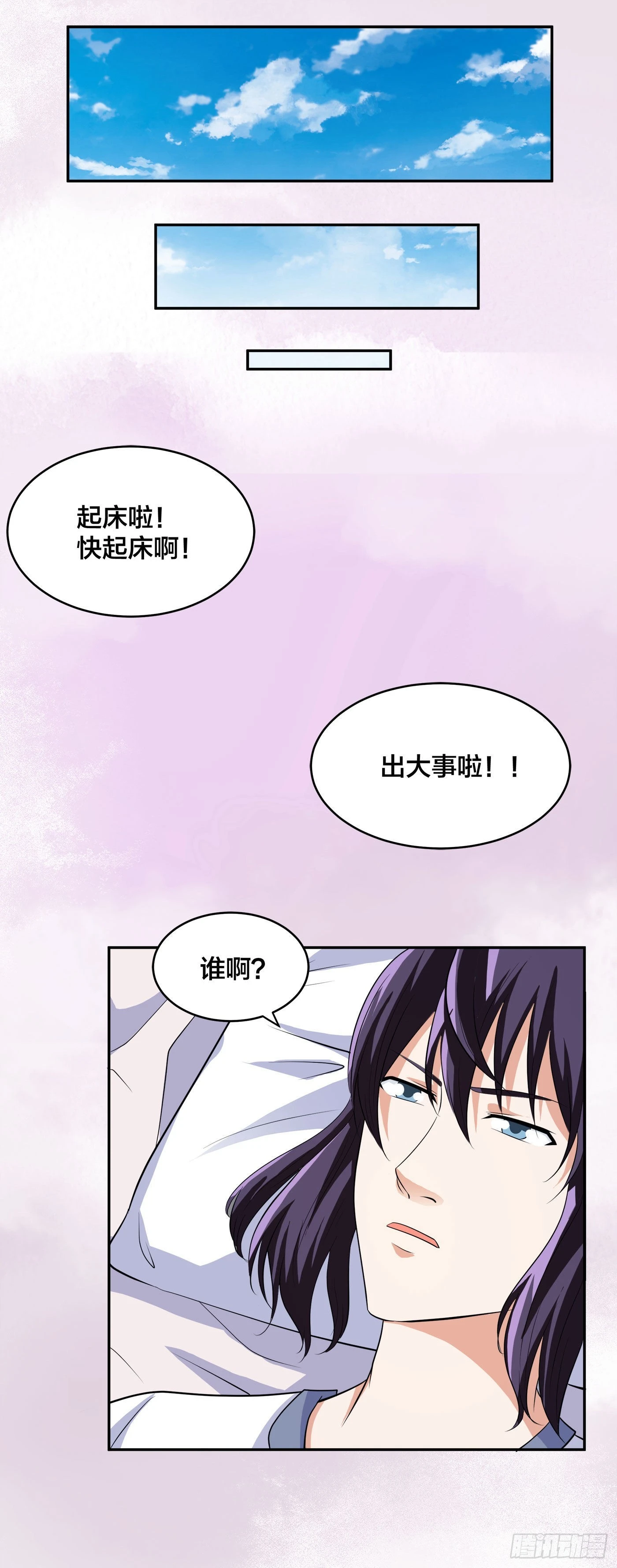 🍚修仙之人在都市 第146话 叛出华夏 第30页