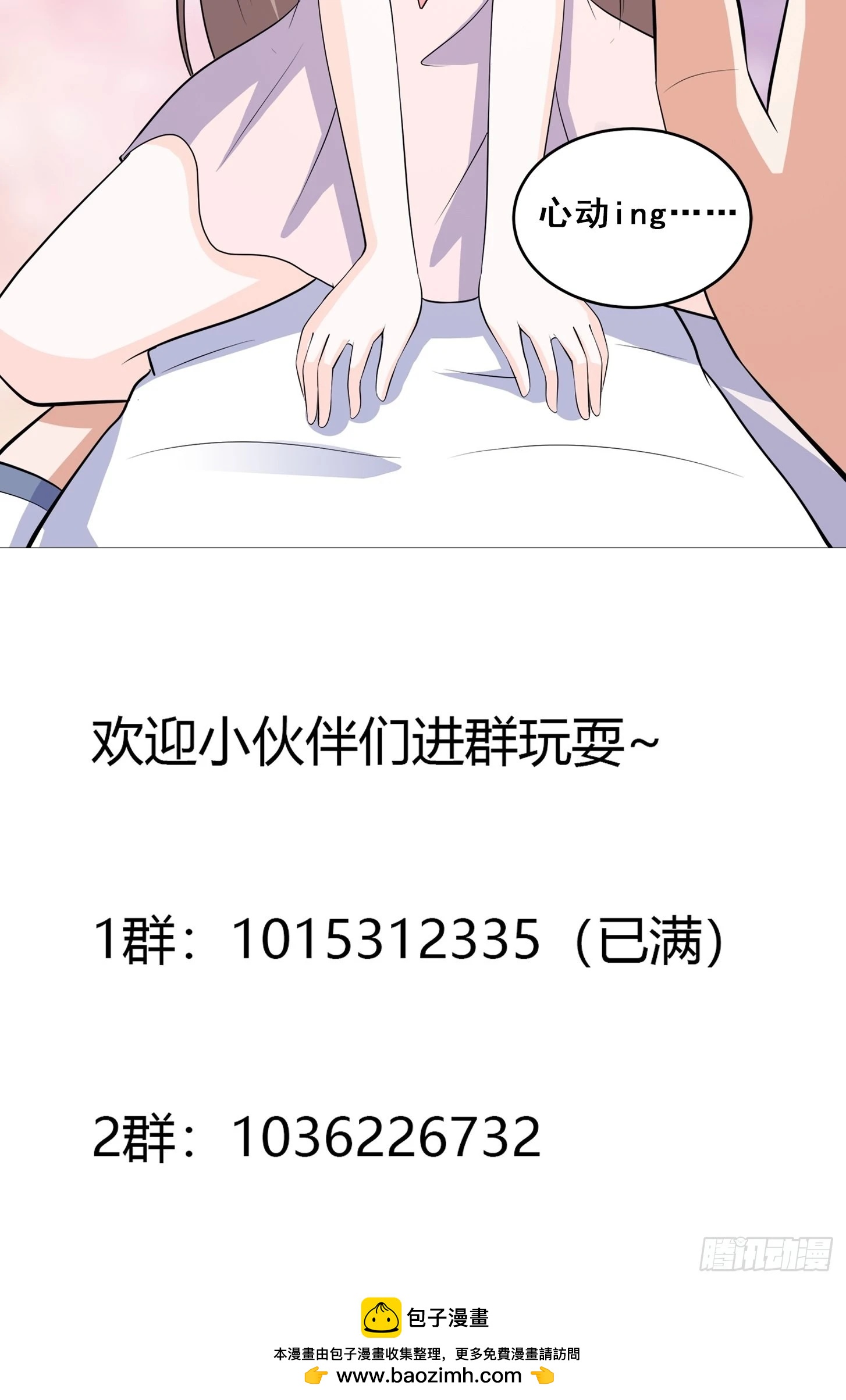 🍚修仙之人在都市 第146话 叛出华夏 第34页