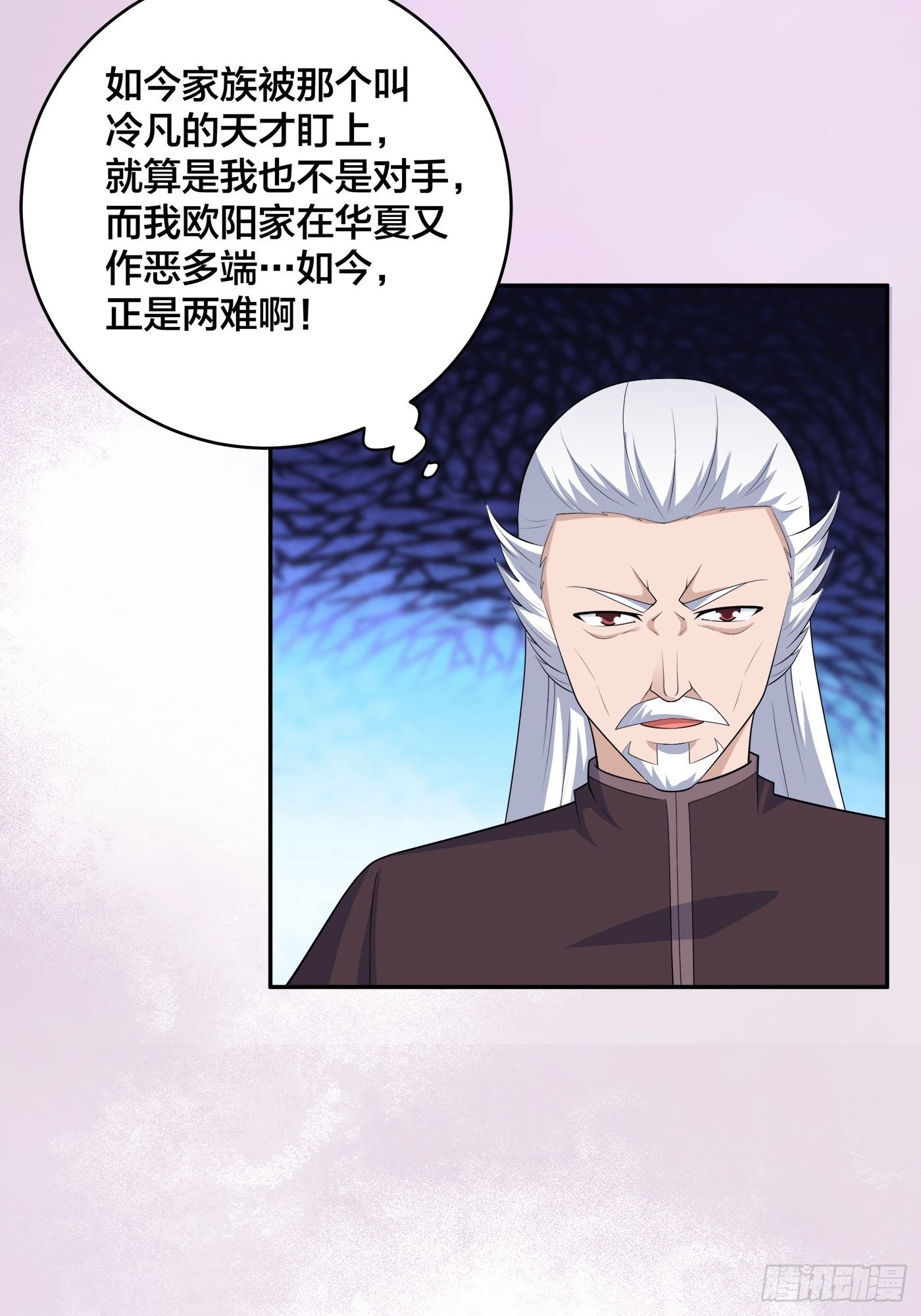 🍚修仙之人在都市 第146话 叛出华夏 第4页