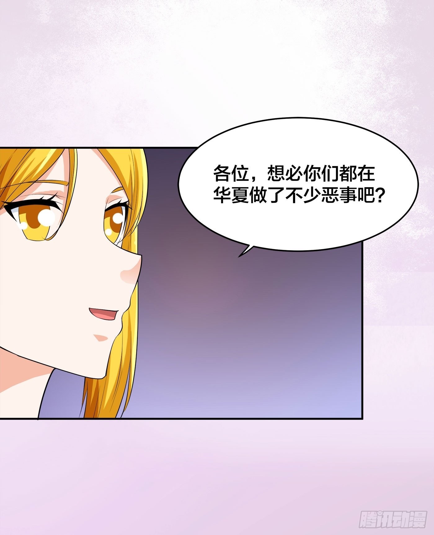 🍚修仙之人在都市 第146话 叛出华夏 第5页