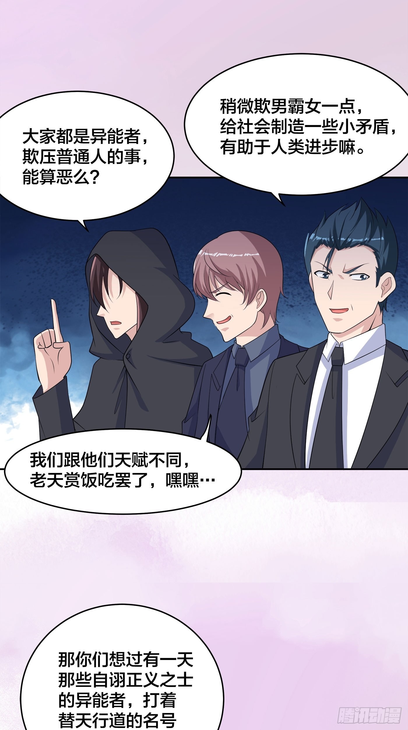 🍚修仙之人在都市 第146话 叛出华夏 第6页