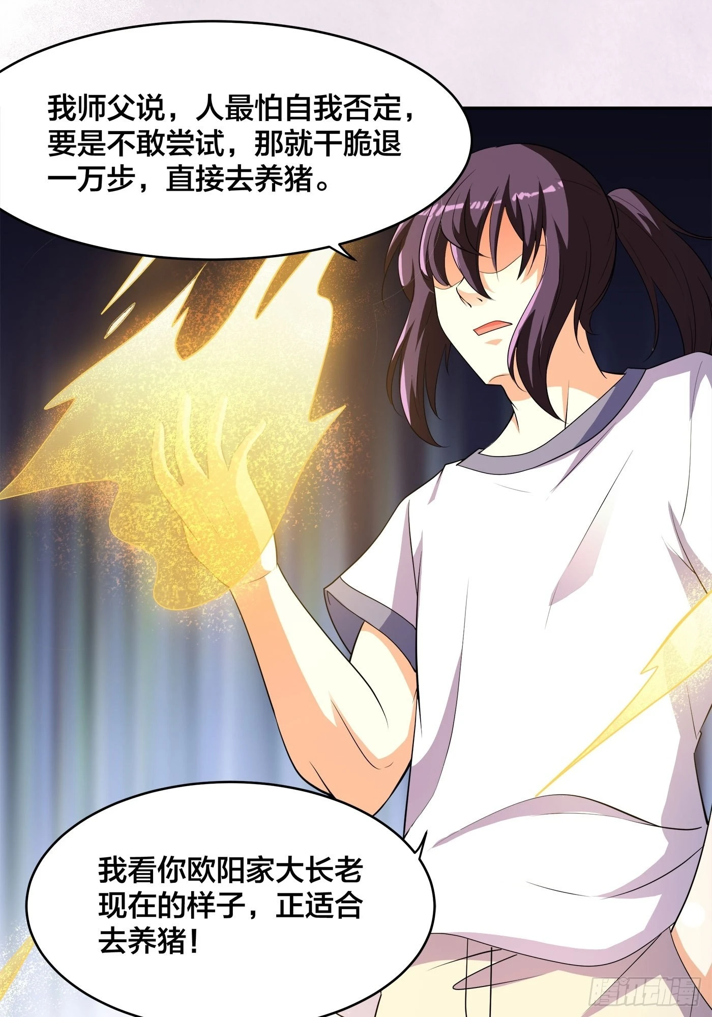🍚修仙之人在都市 第148话 相亲的大长老 第10页