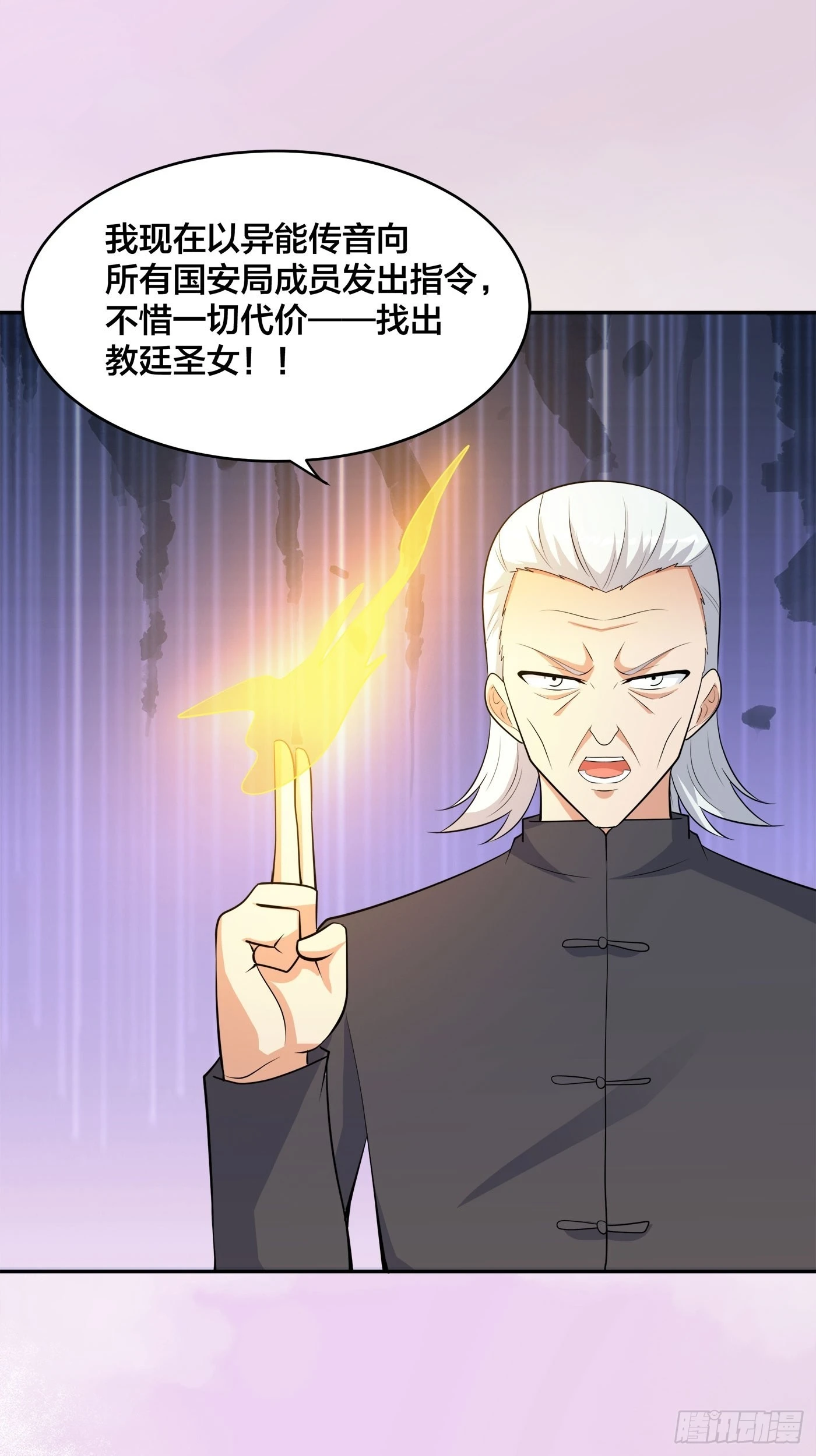 🍚修仙之人在都市 第148话 相亲的大长老 第13页