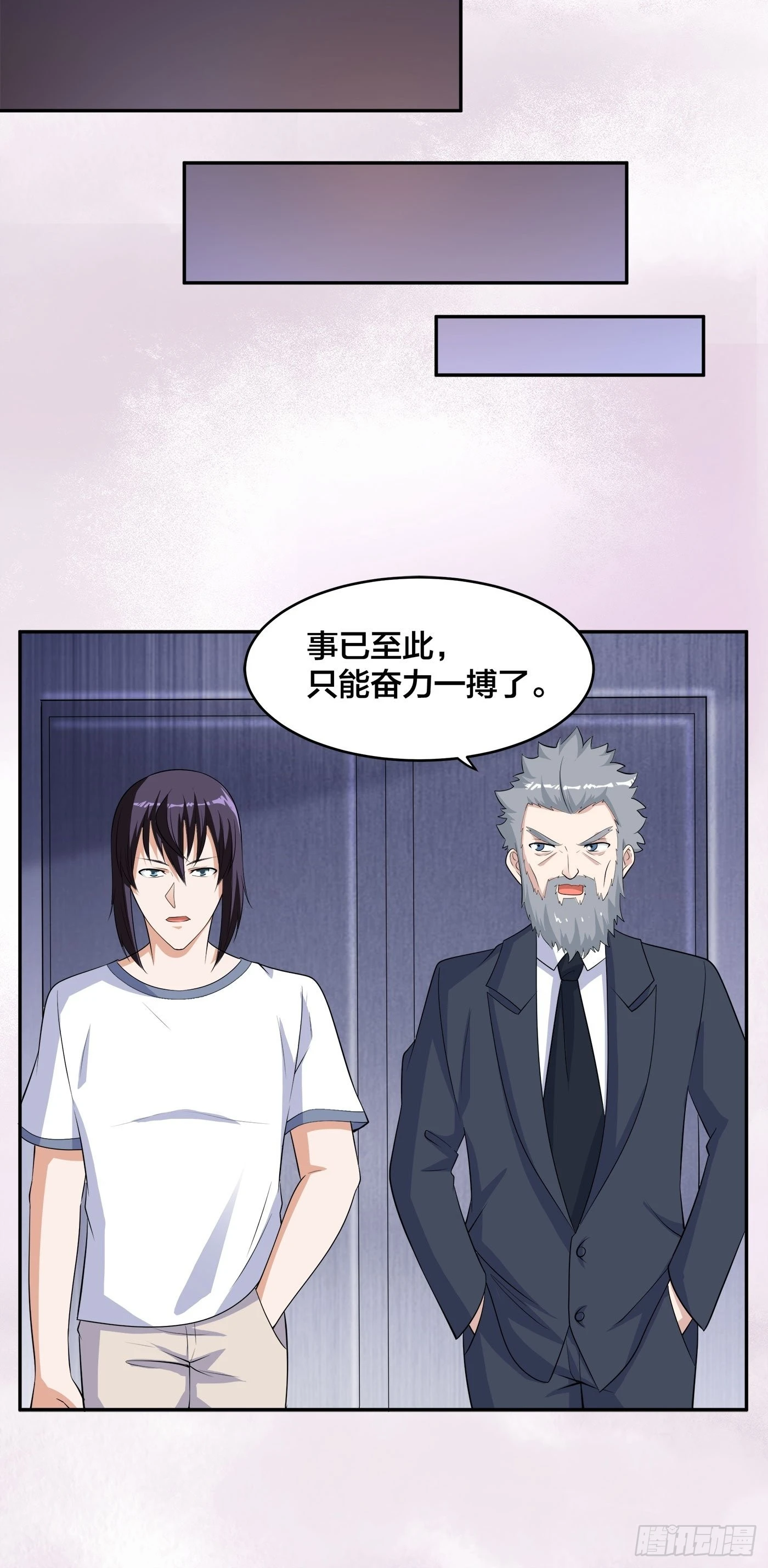 🍚修仙之人在都市 第148话 相亲的大长老 第15页