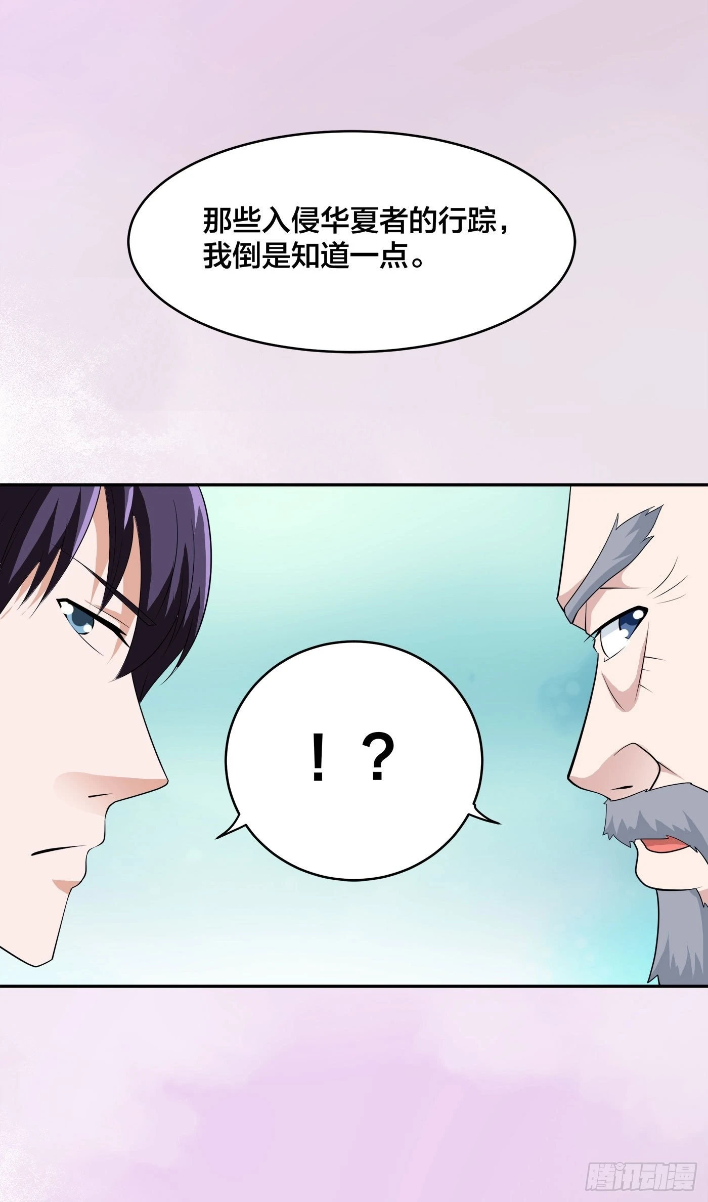 🍚修仙之人在都市 第148话 相亲的大长老 第18页