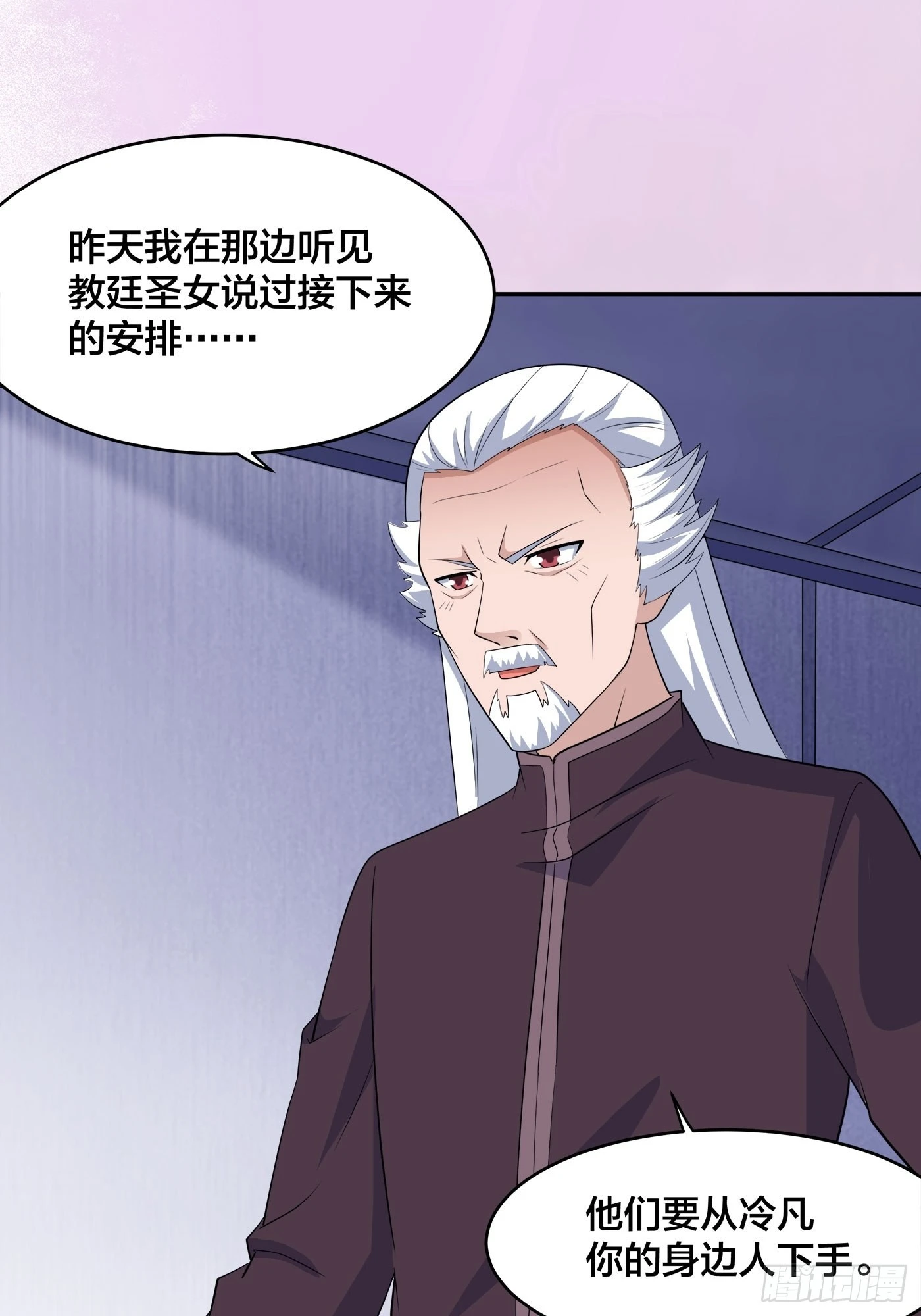 🍚修仙之人在都市 第148话 相亲的大长老 第19页