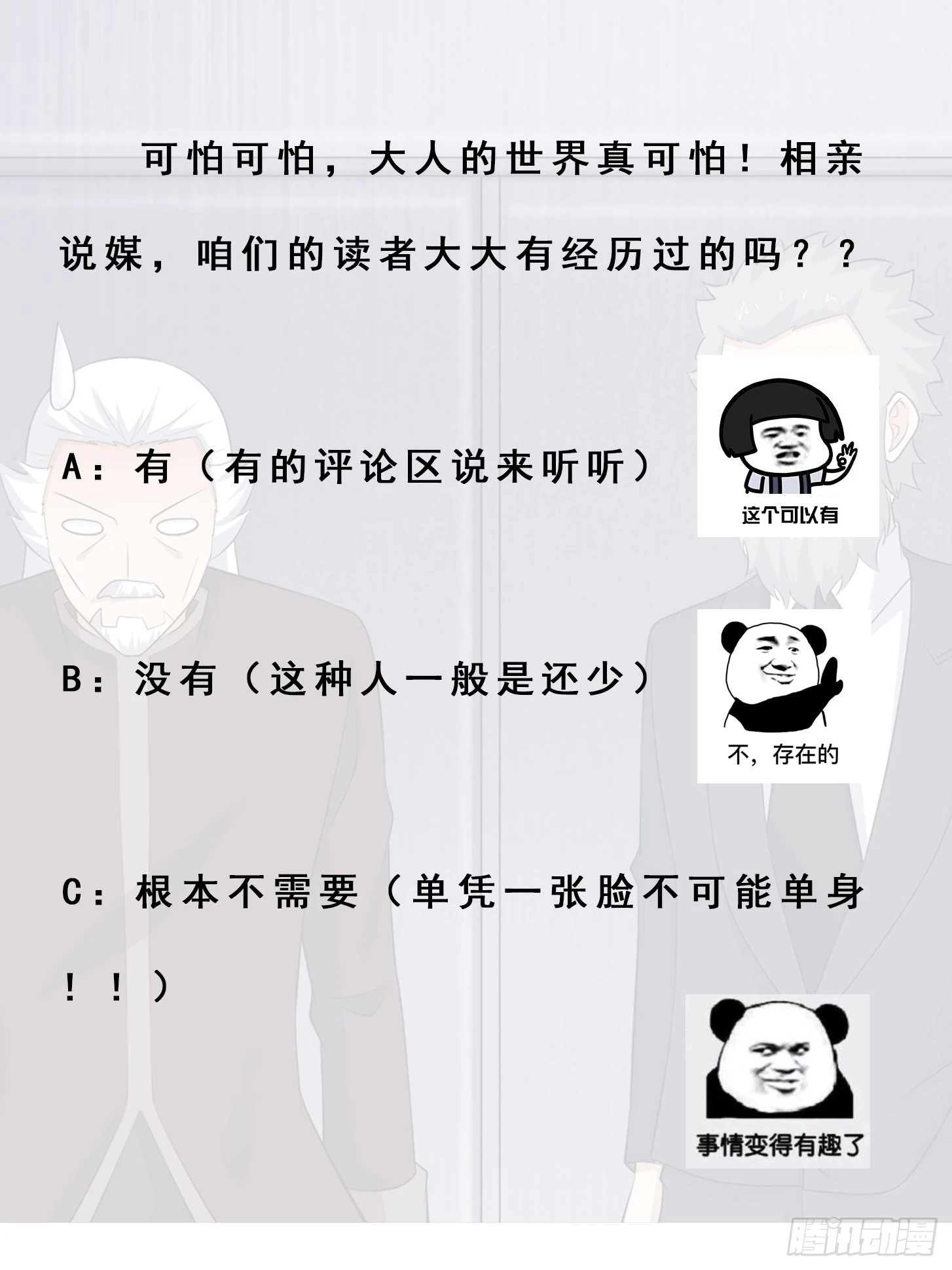 🍚修仙之人在都市 第148话 相亲的大长老 第30页