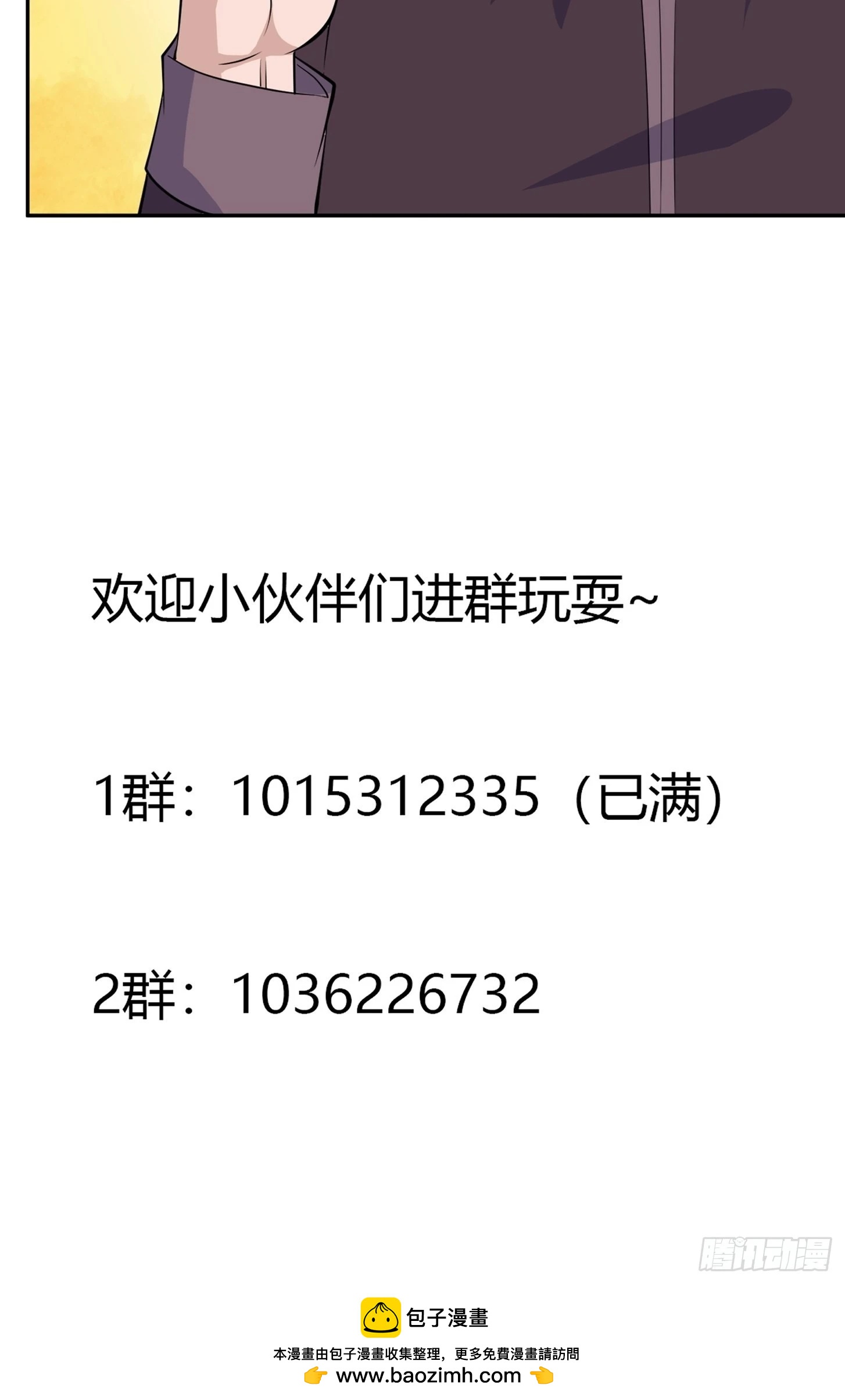 🍚修仙之人在都市 第148话 相亲的大长老 第32页